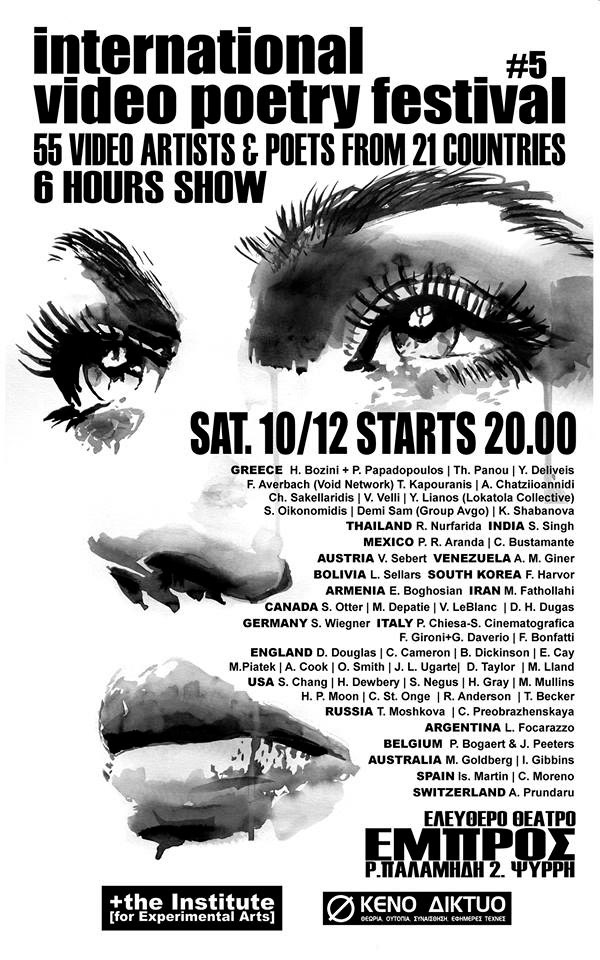 Athens, Greece festival premiere of "Escalators Become Stairs"