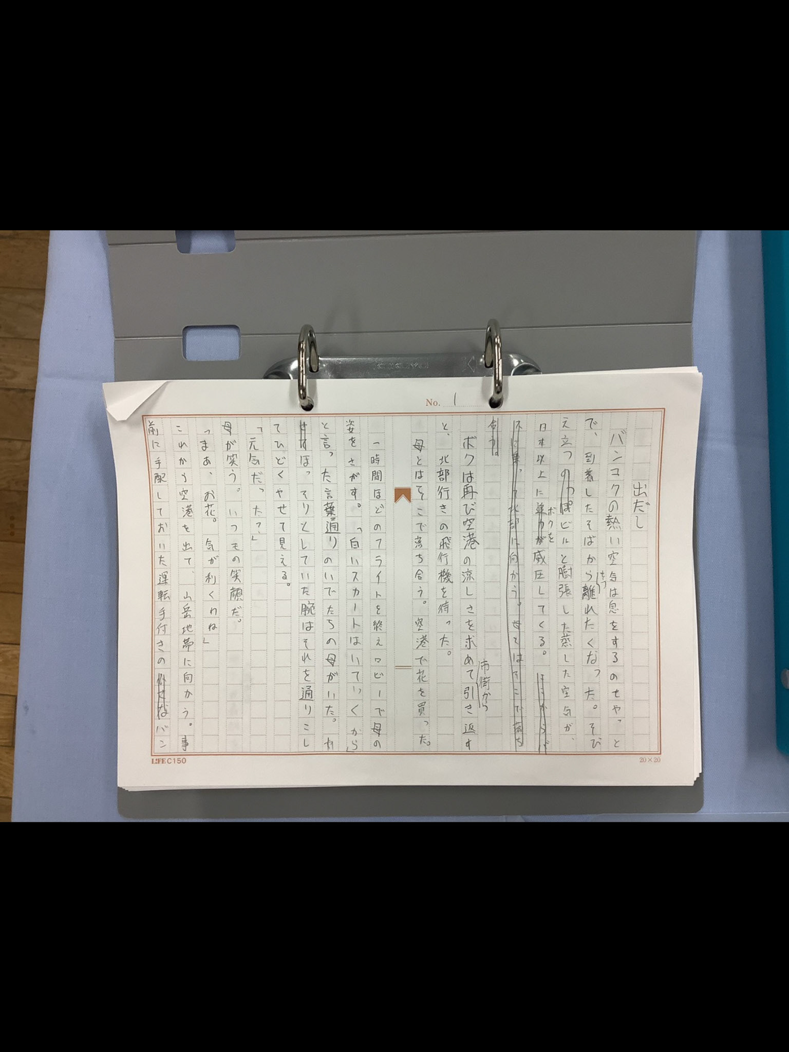 小説「はじまりの手前、終わりのむこう」