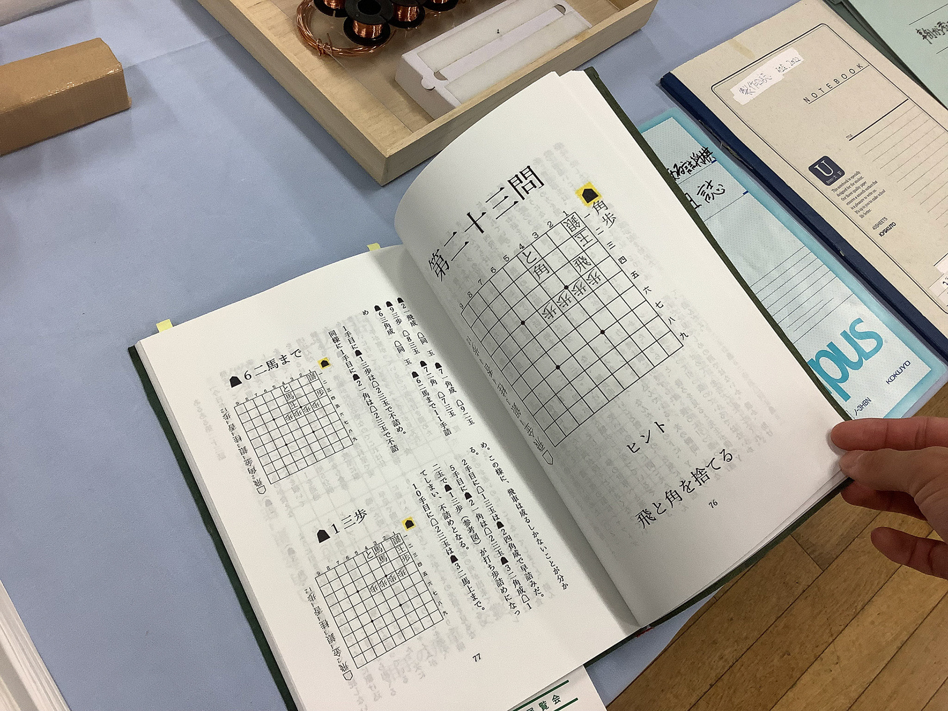 普通部生あるある詰将棋