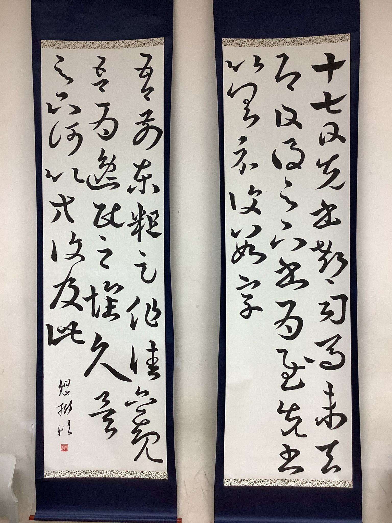 草書に挑む〜臨書「十七帖」〜