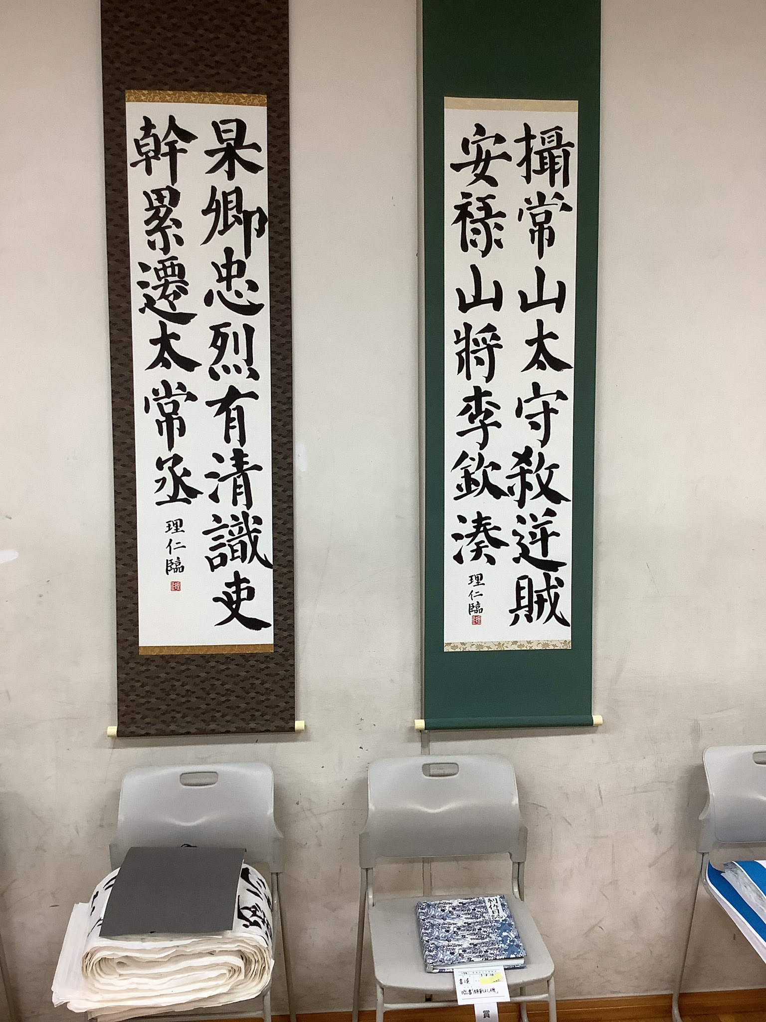 臨書「顔勤礼碑」