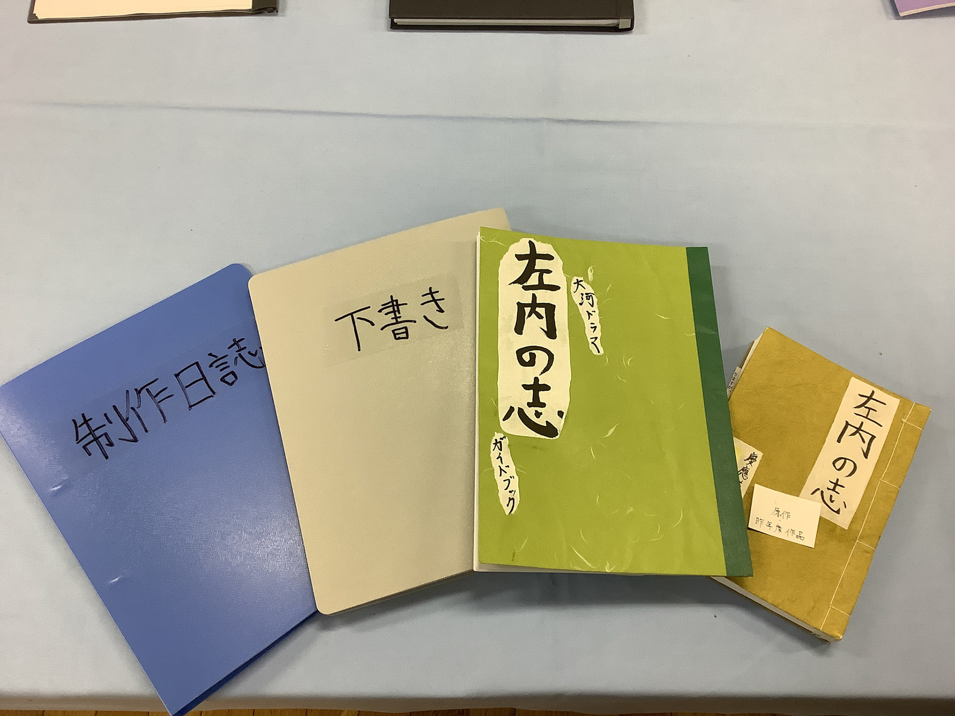 小説「左内の志」の大河ドラマ企画化