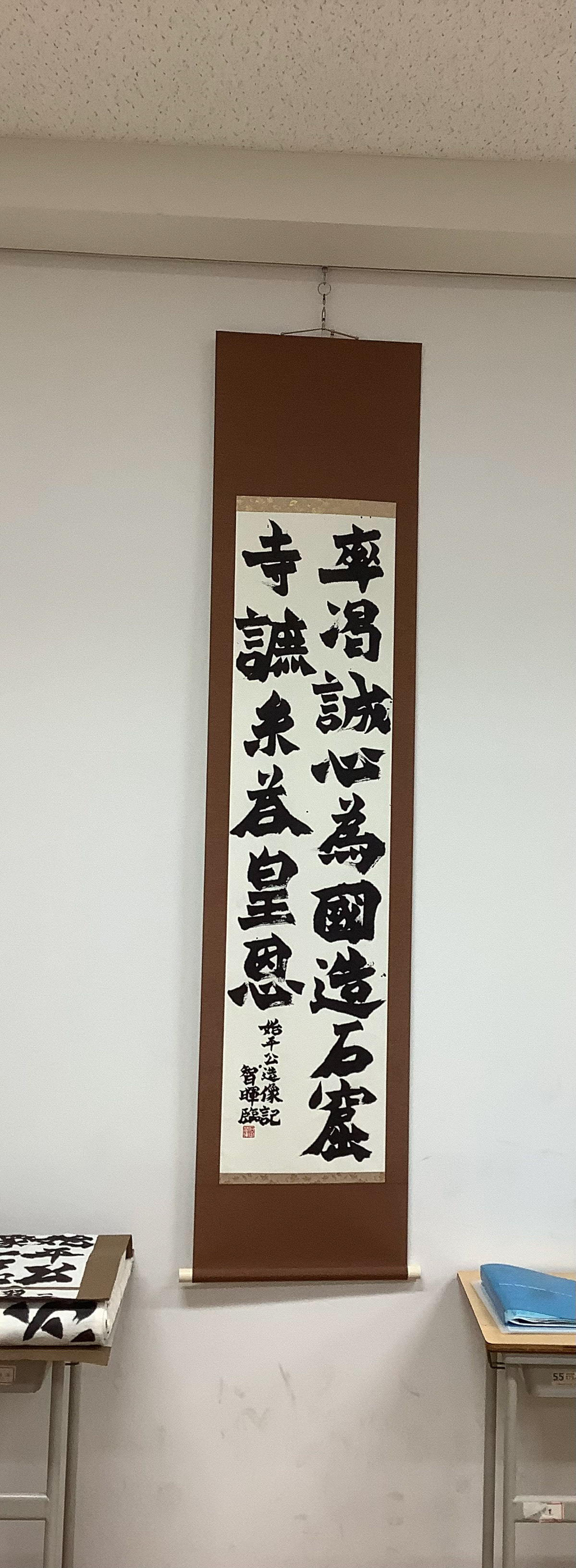 臨書「始平公造像記」