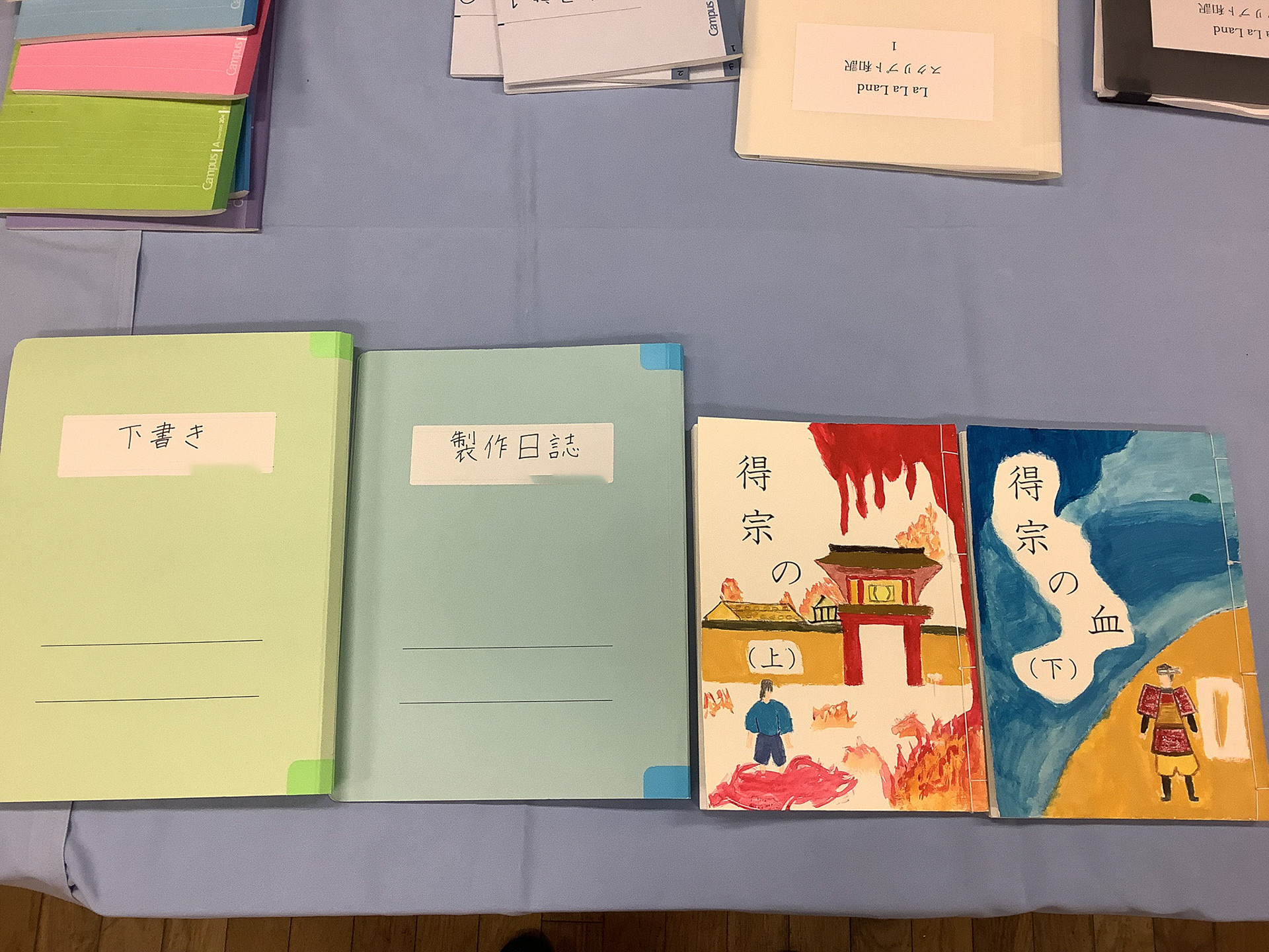 小説 得宗の血