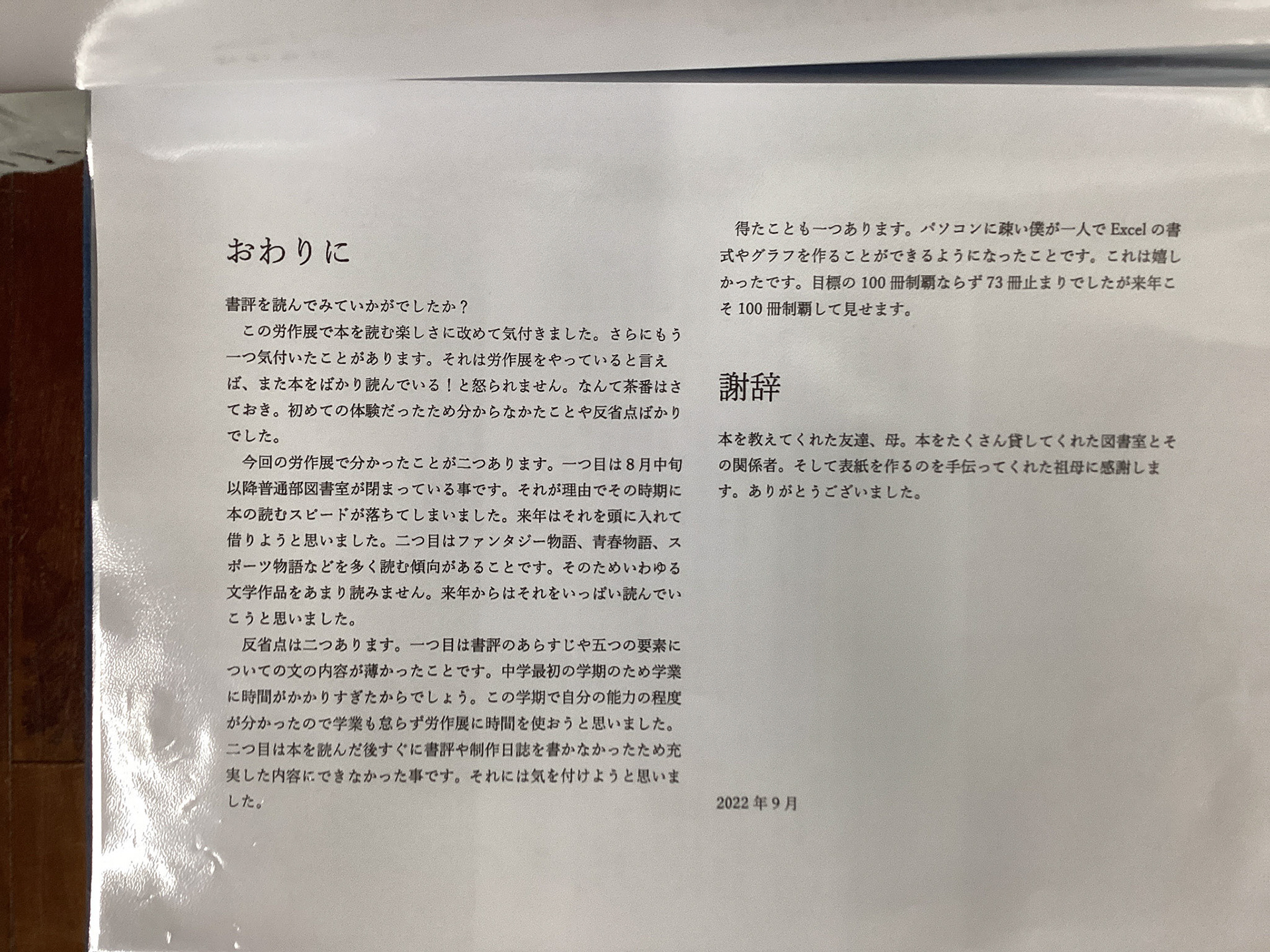 レーダーチャート読書記録2022