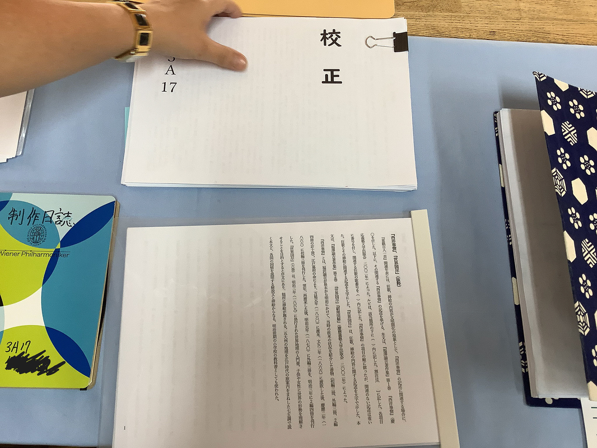 明治六年 『童戯百人一首』の研究