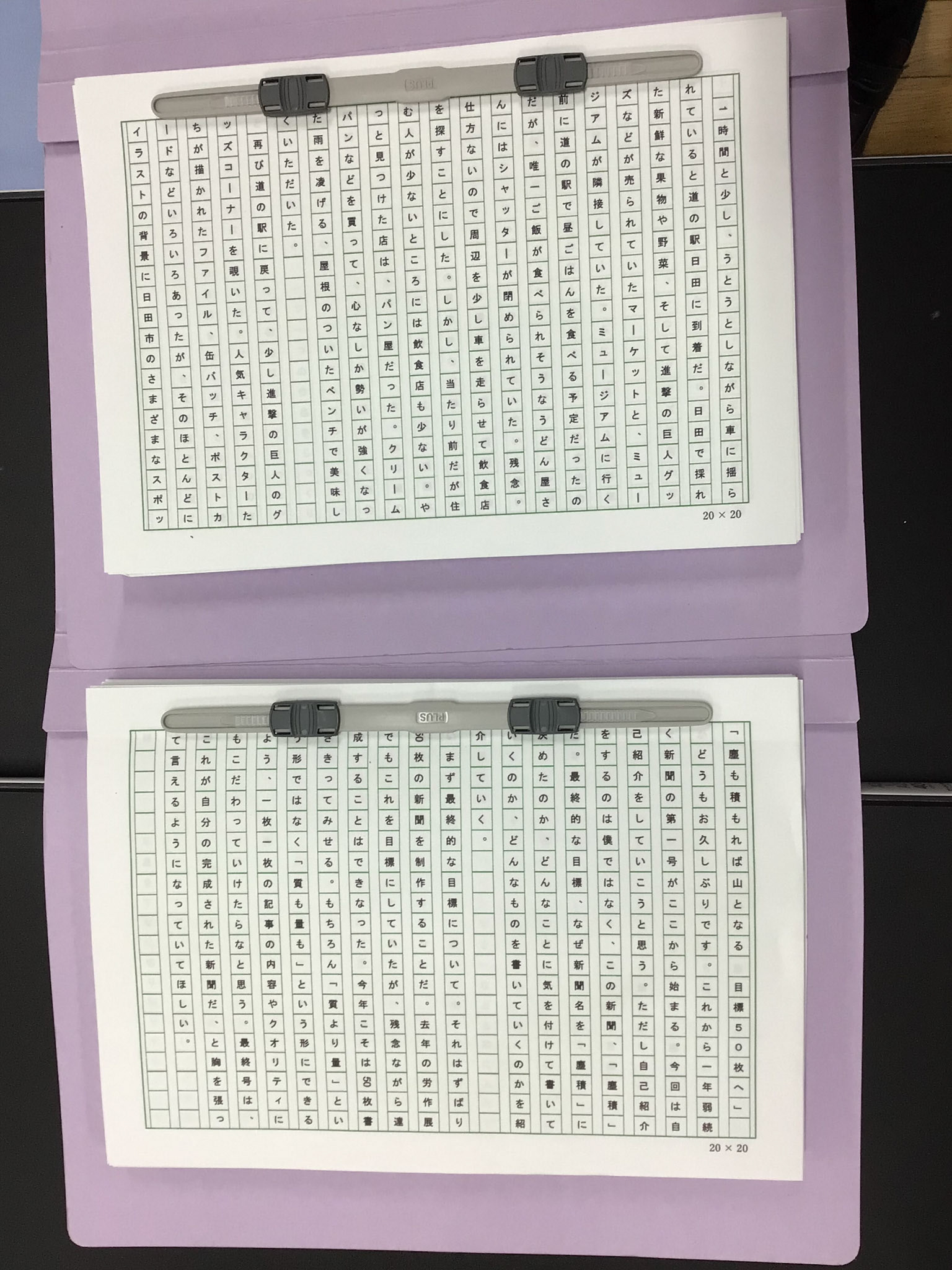 私製新聞「塵積」