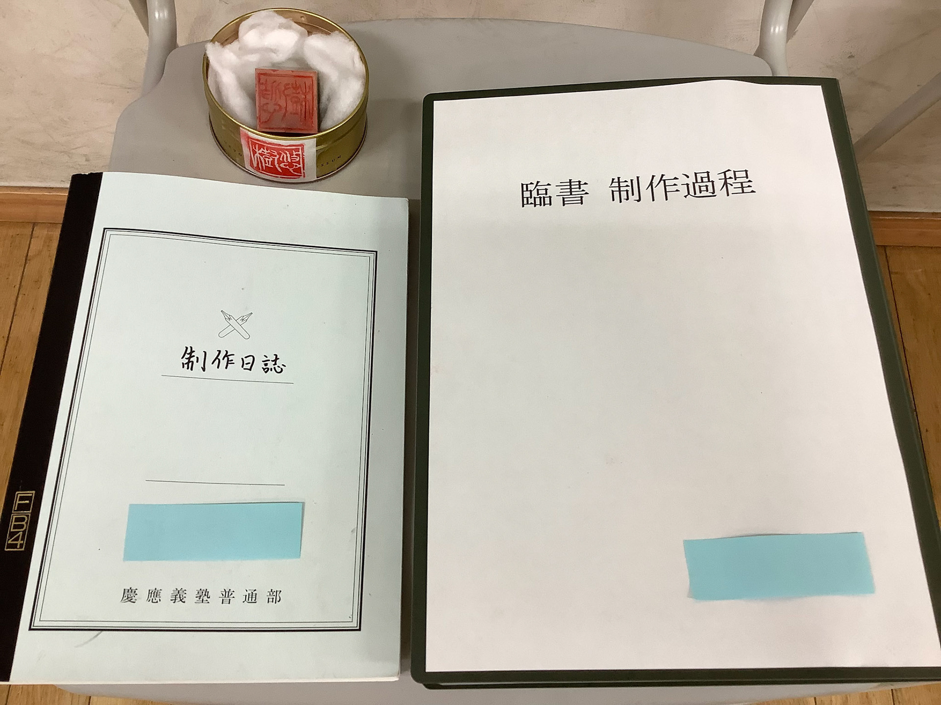 草書に挑む〜臨書「十七帖」〜