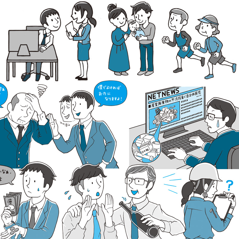 第一法規「みんなのコンプライアンス」中面2Ｃカット