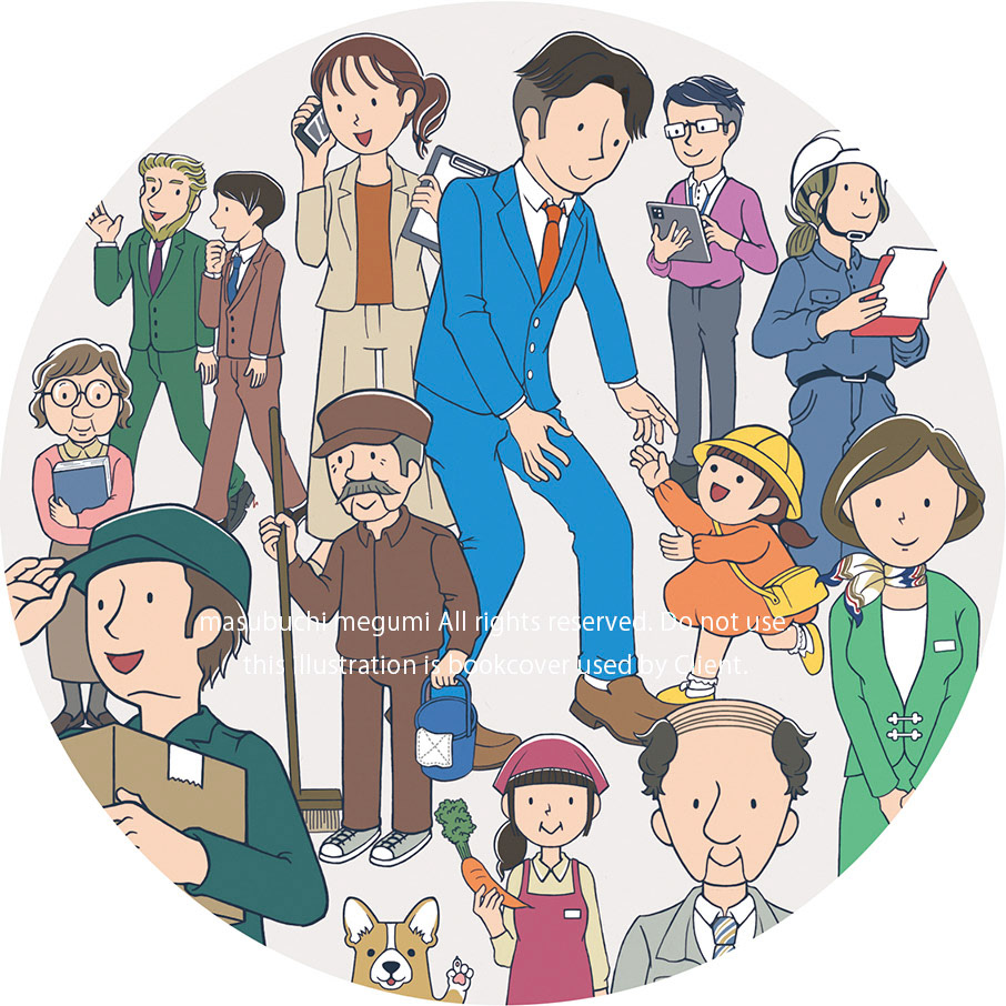 第一法規「みんなのコンプライアンス」表紙