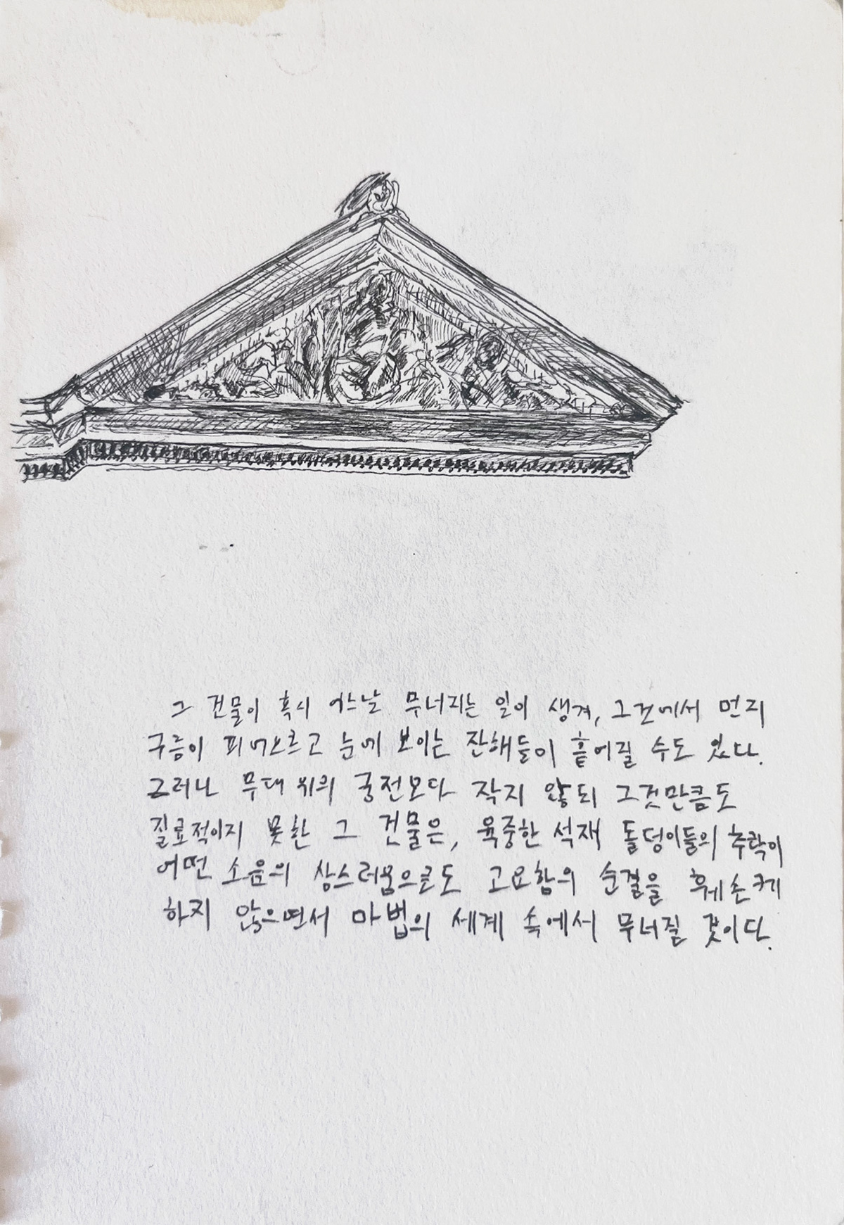 Untitled, 2024, Archival ink on paper, 14.8 x 10.2 cm