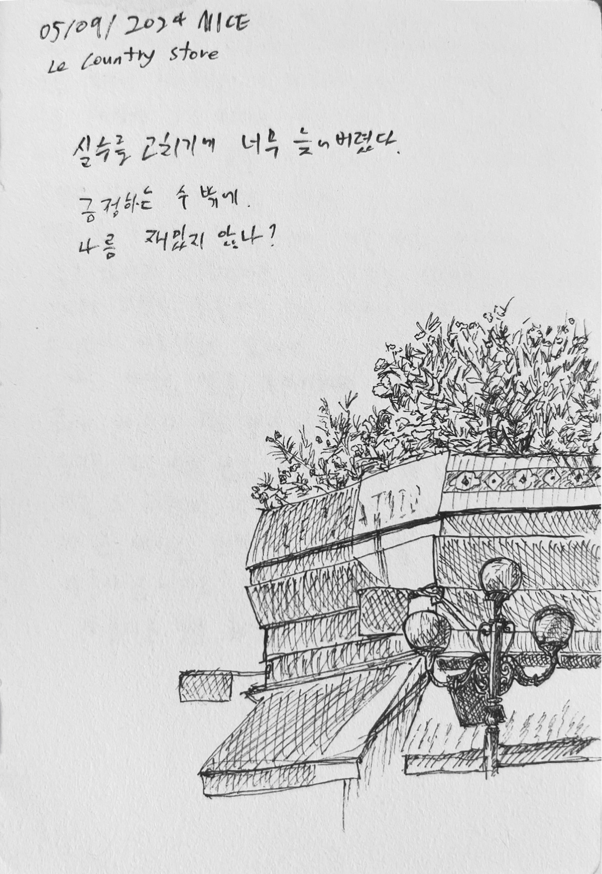 Untitled, 2024, Archival ink on paper, 14.8 x 10.2 cm