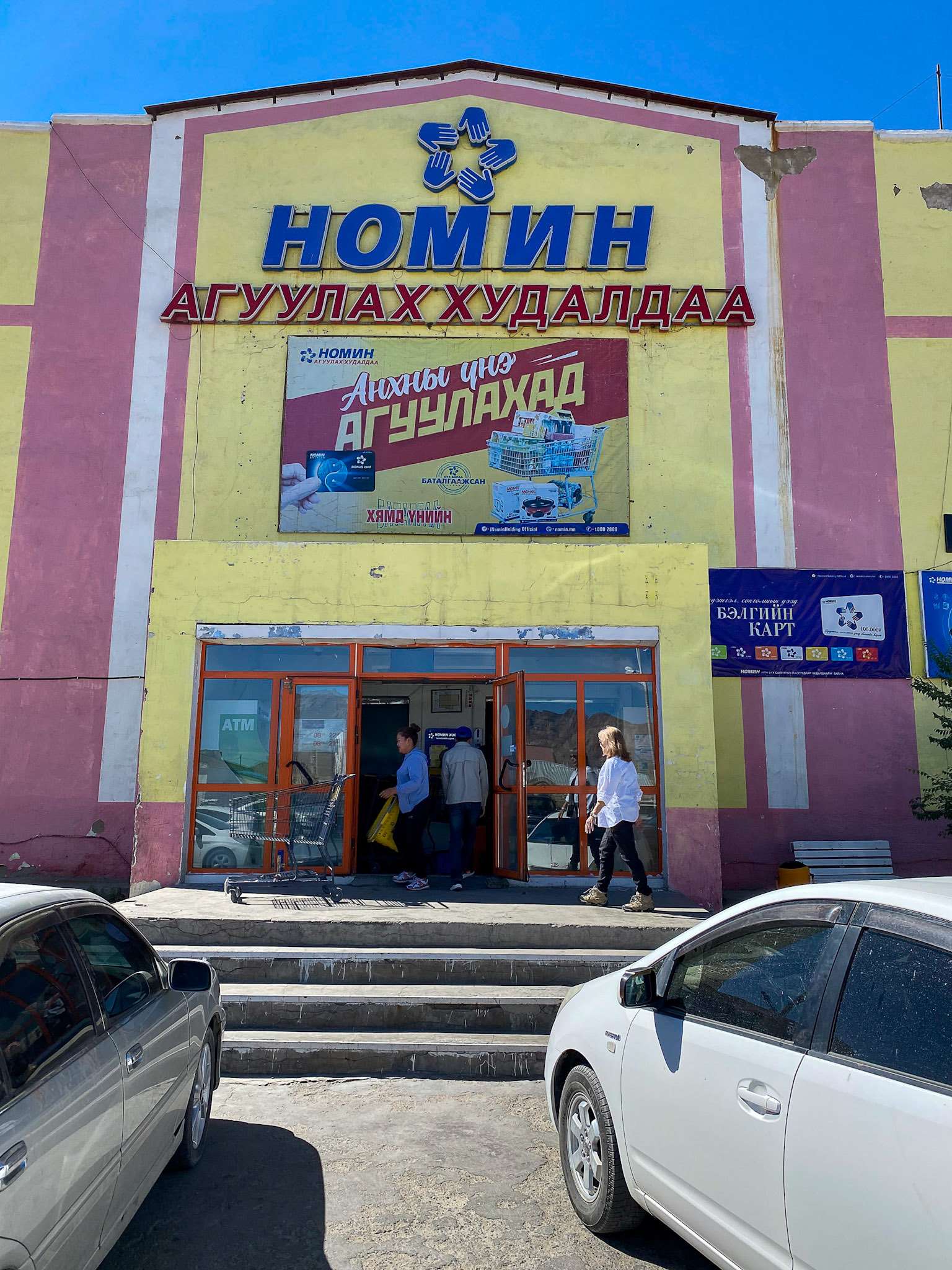 Grocery store in Hovd like a Costco