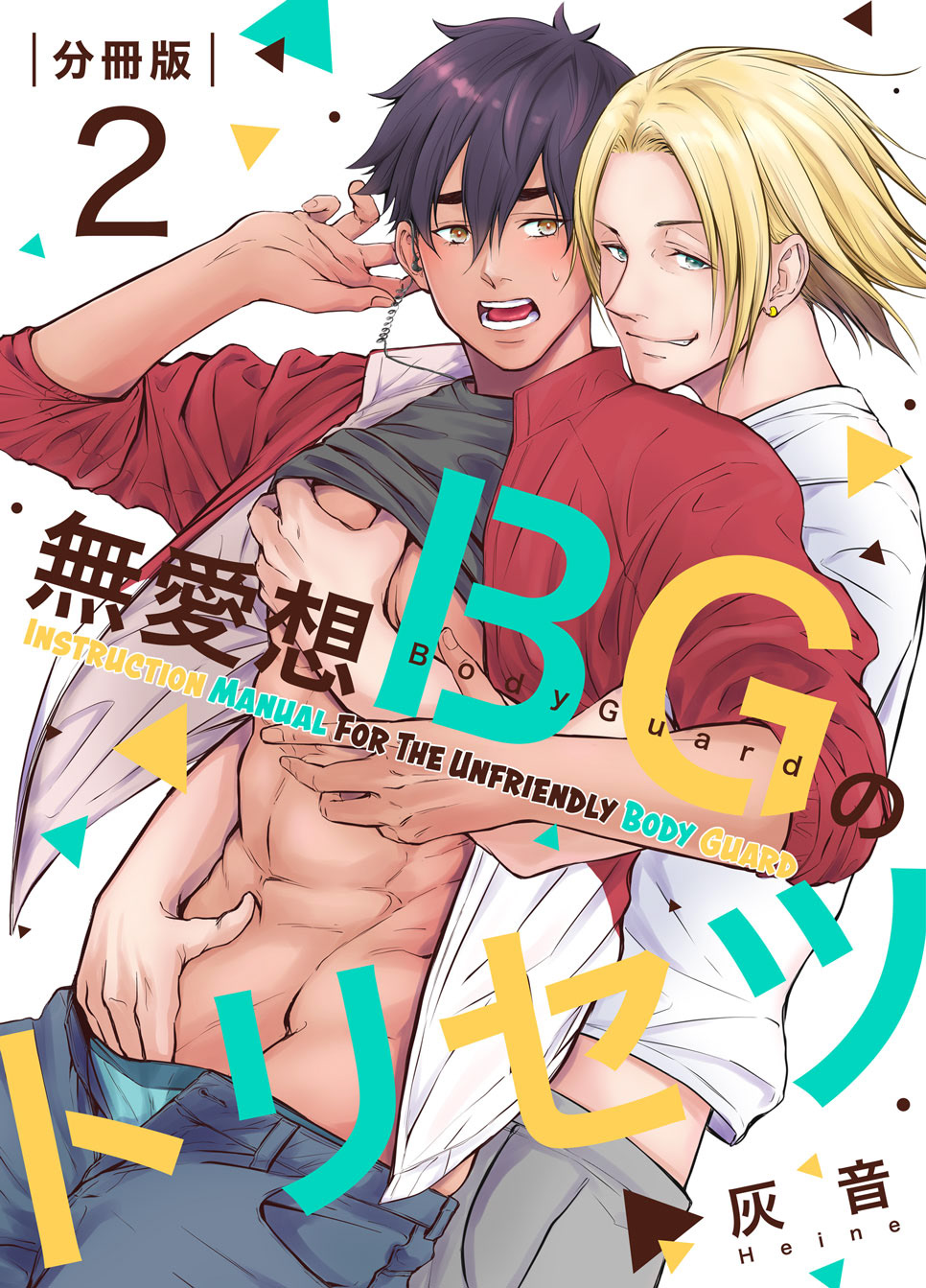 Instruction Manual for the Unfriendly BodyGuard Ch 2