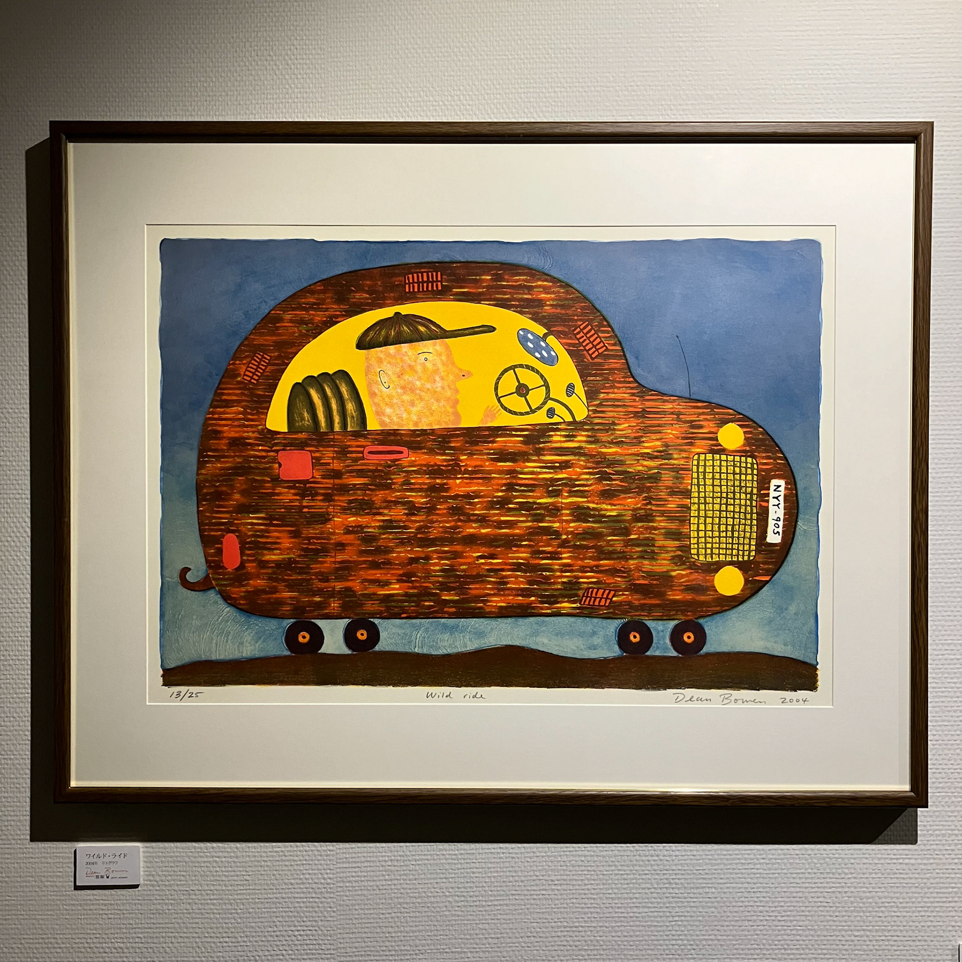 ワイルド・ライド 70×90cm リトグラフ