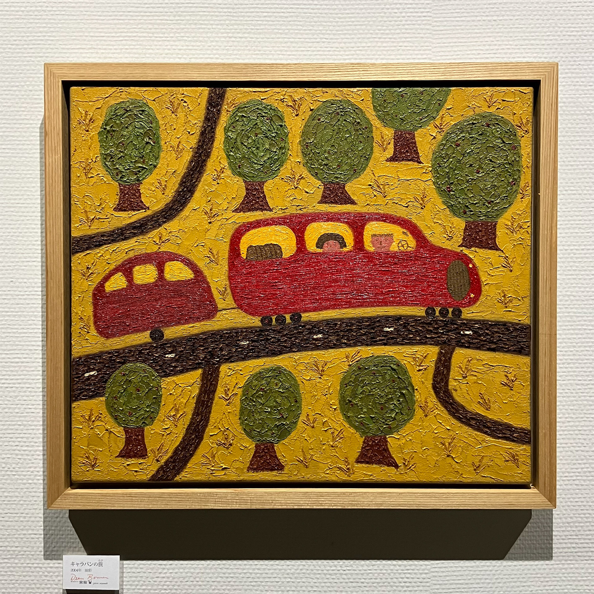 キャラバンの旅 51×58.5cm 油絵