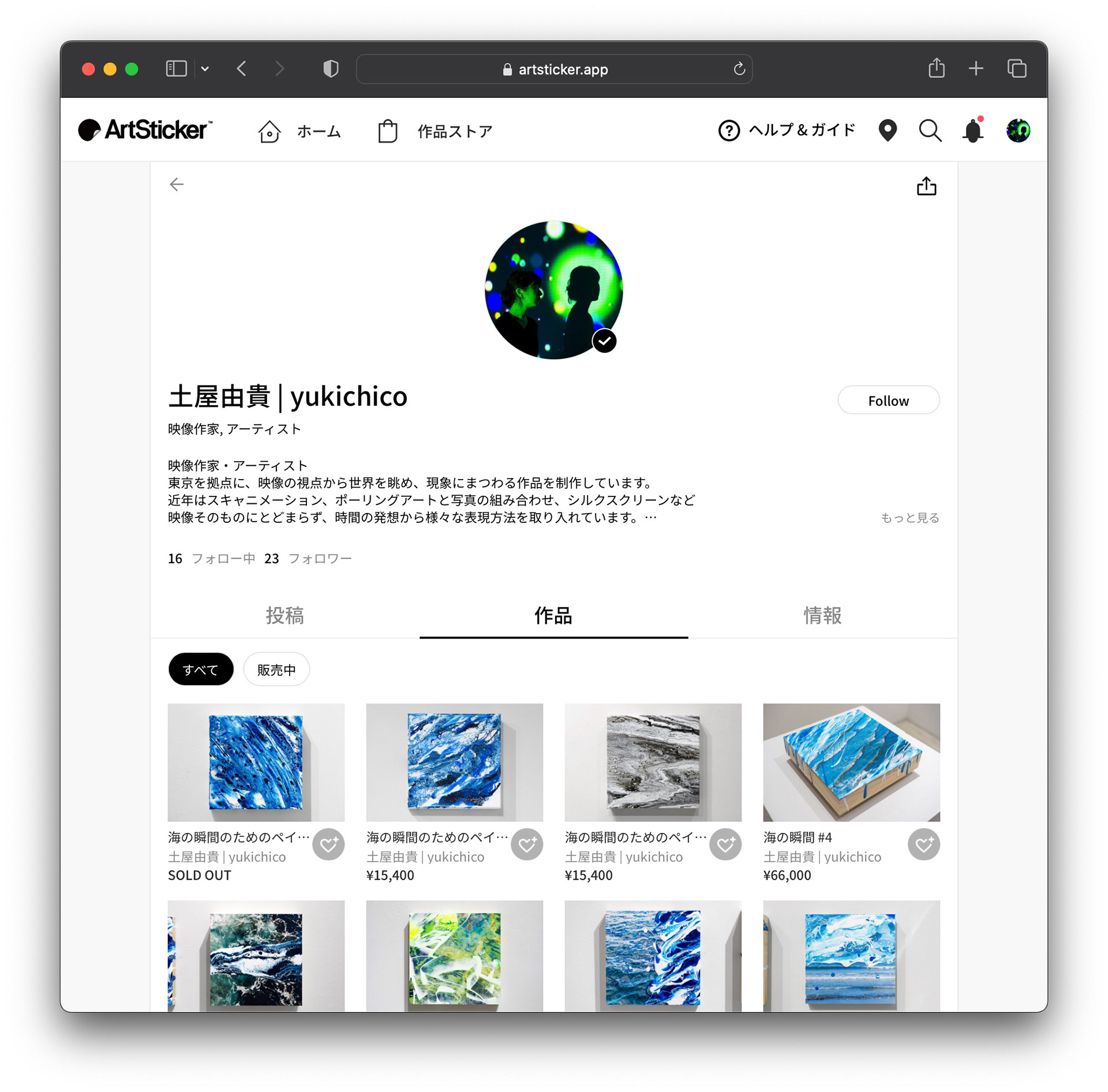 https://artsticker.app/artists/2188