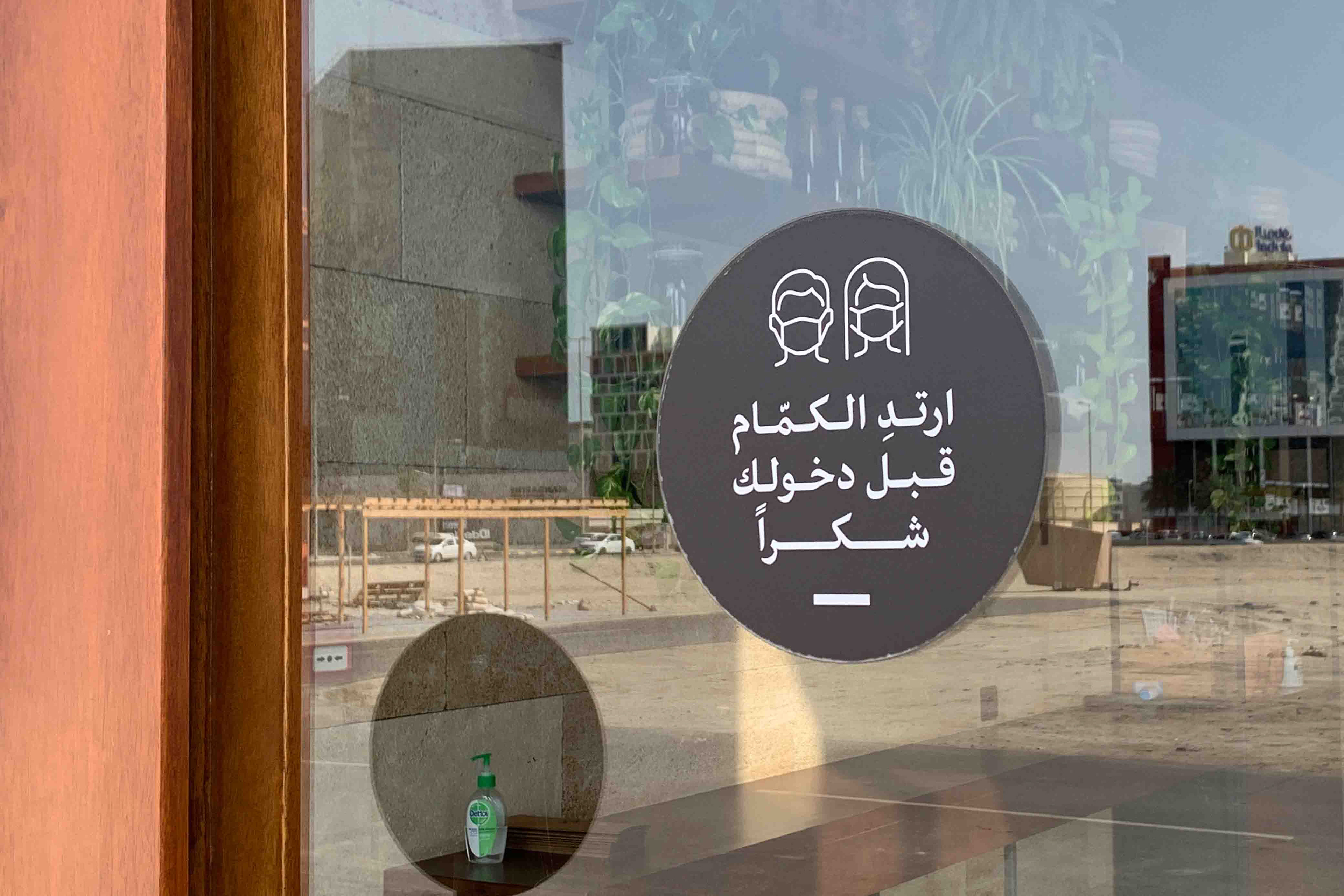 Arabic Door Sticker