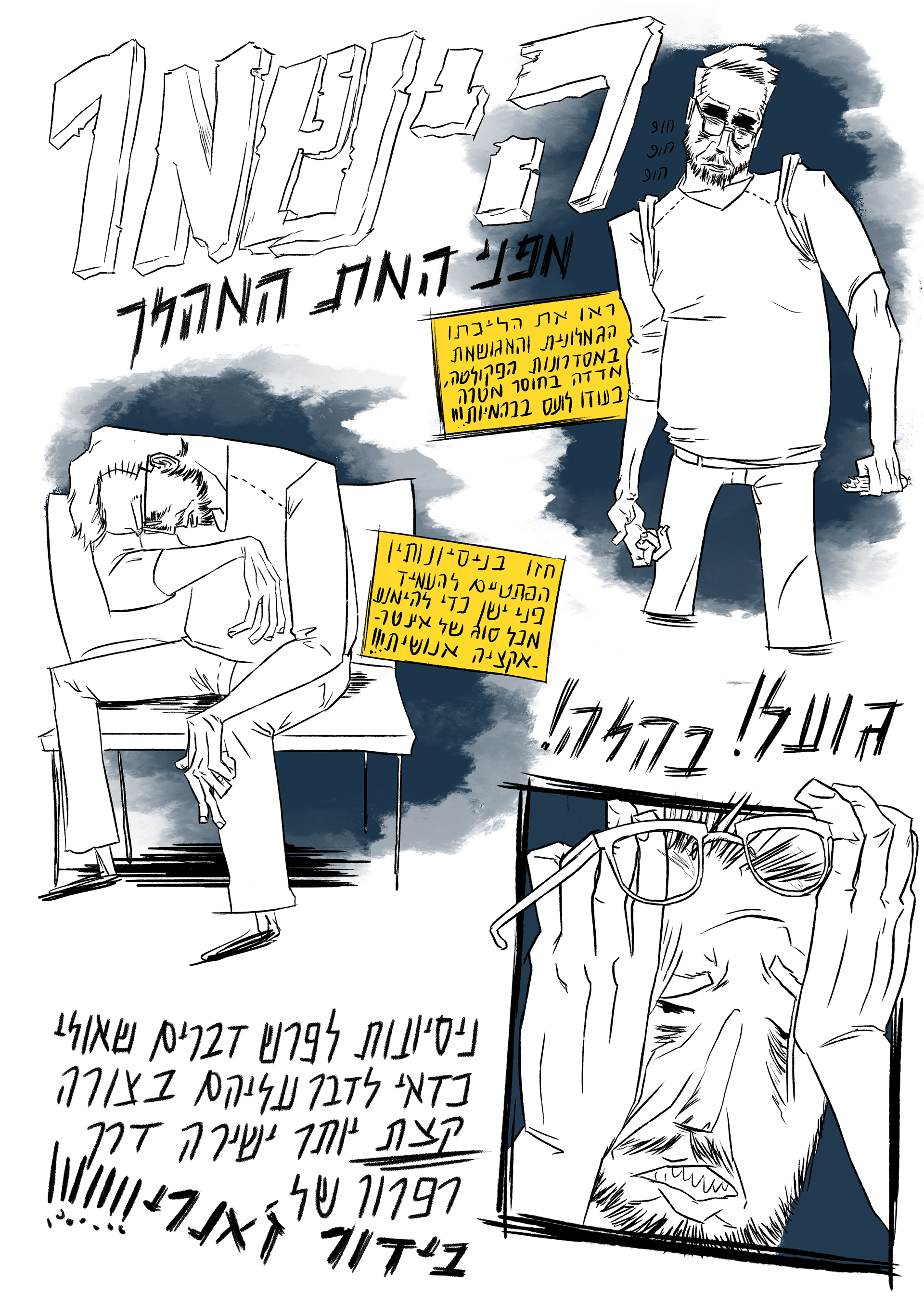 Comic - Beware the Walking Dead