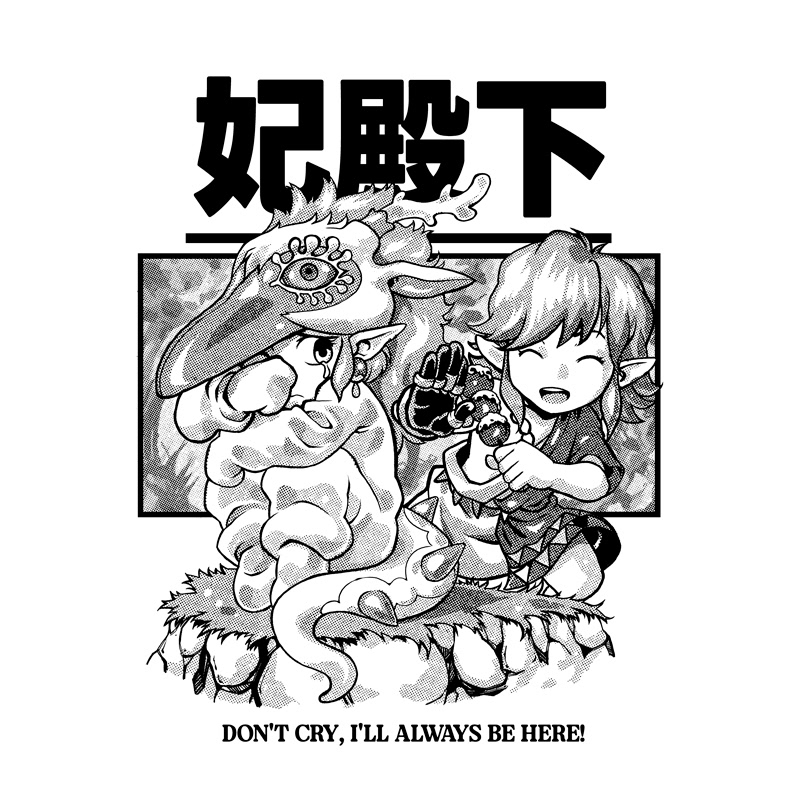 Tears of the Pincess