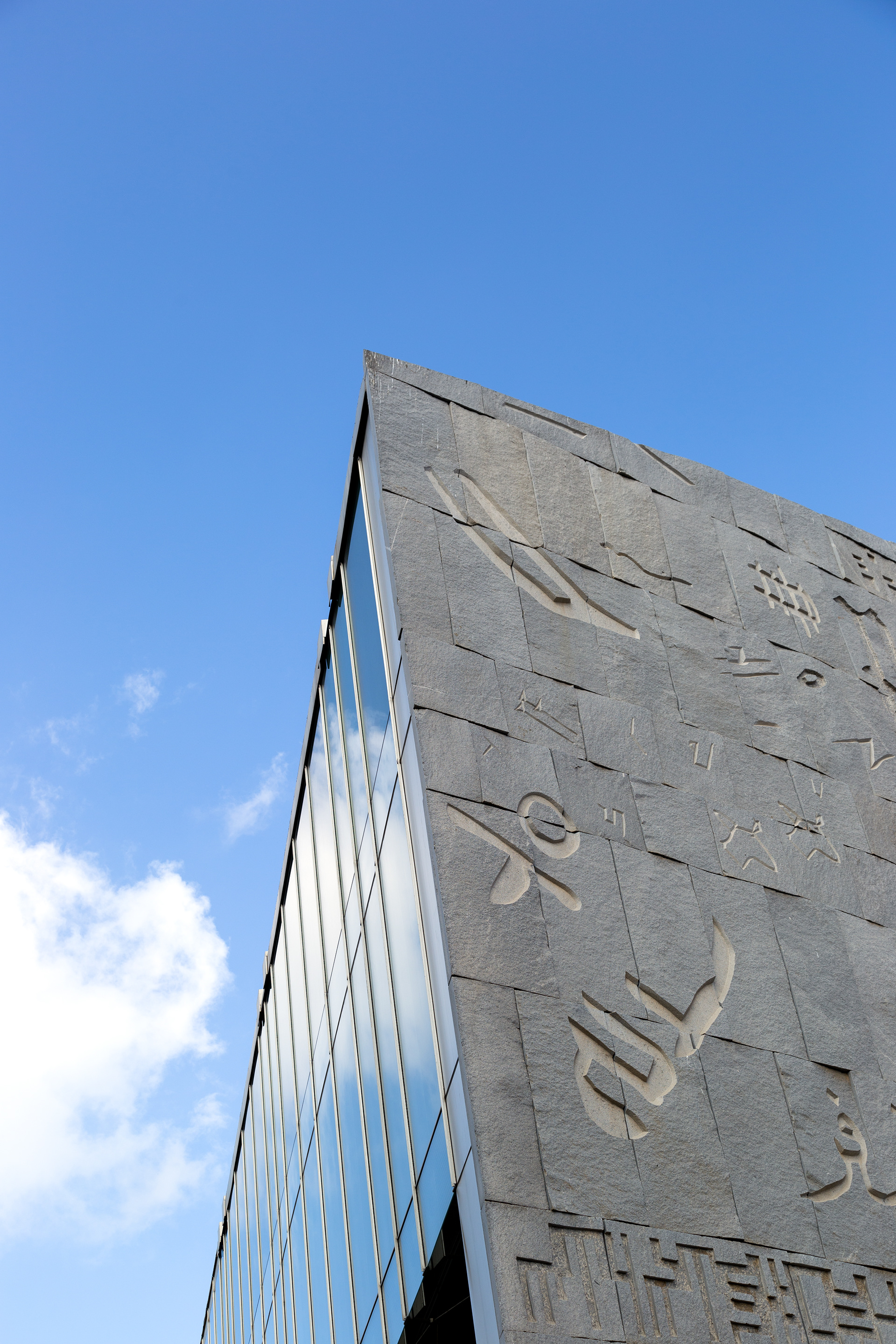 Library of Alexandria - Alexandria, EGY