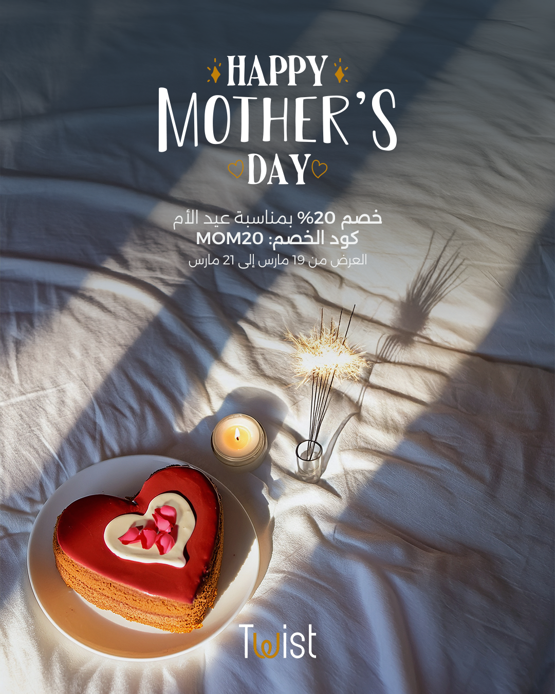 Mother's Day 2025 - Twist
