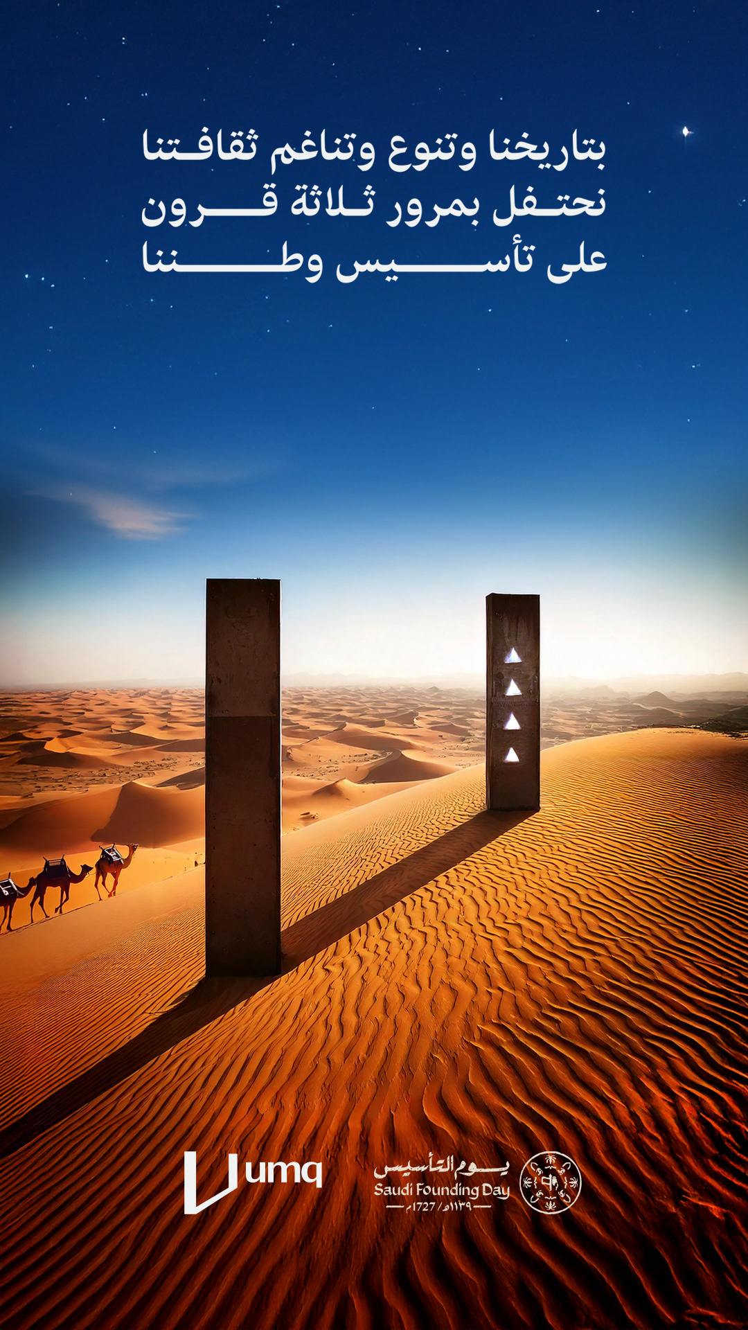 Saudi Founding Day - UMQ