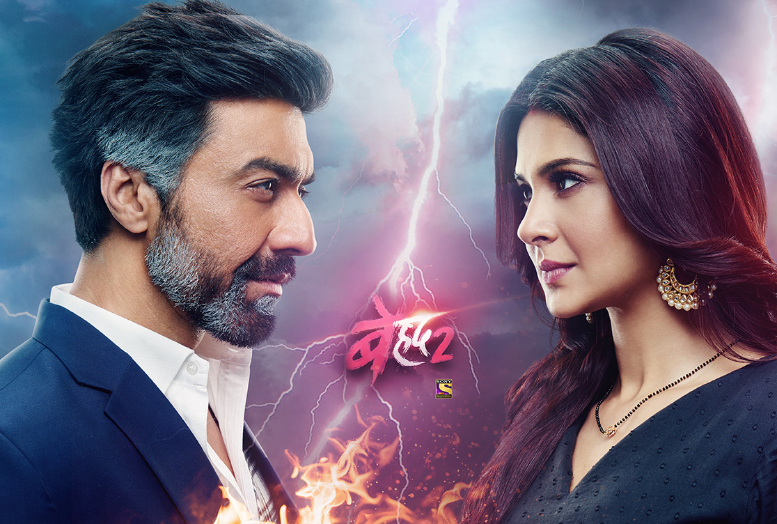 BEHYADH 2 for Sony TV