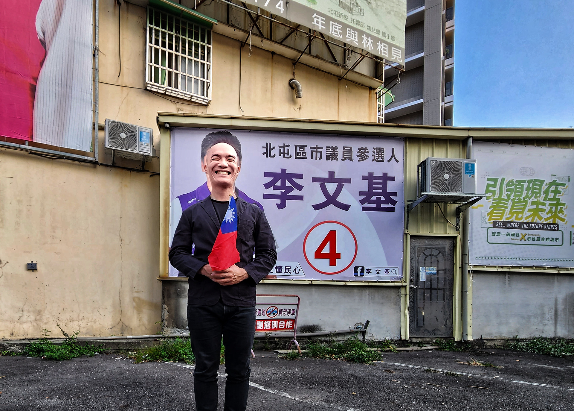國家公僕 - Public Servant - Taiwan Election - 台中 - Taichung