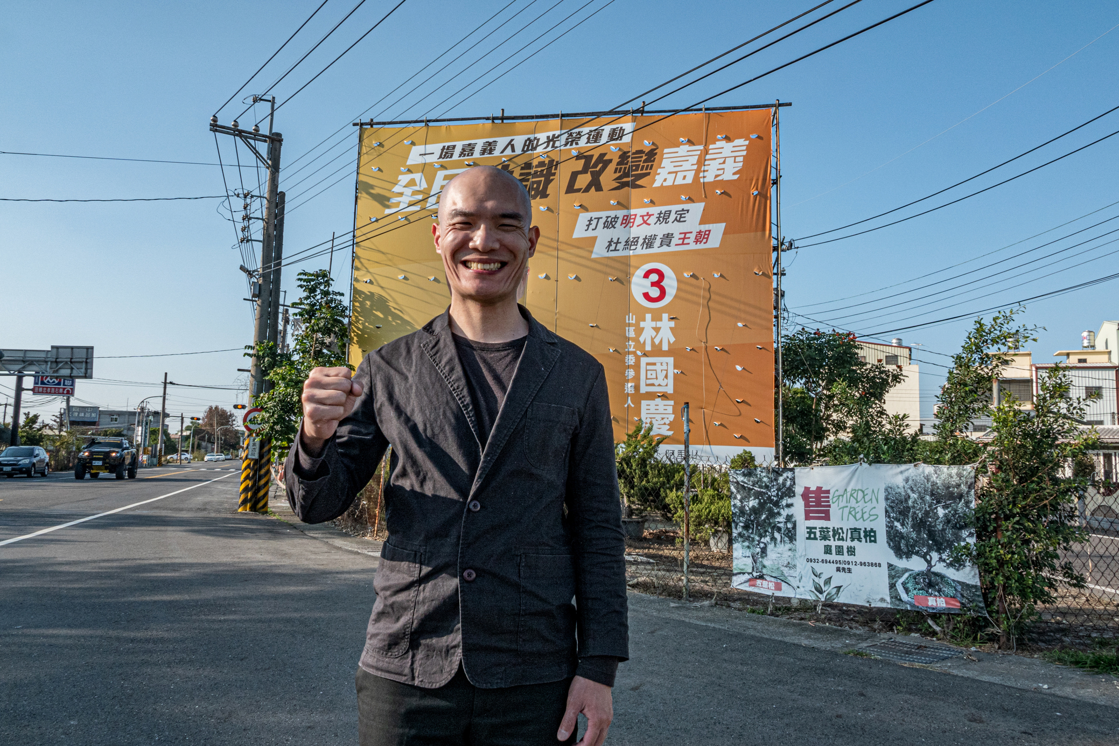 國家公僕 - Public Servant - Taiwan Election