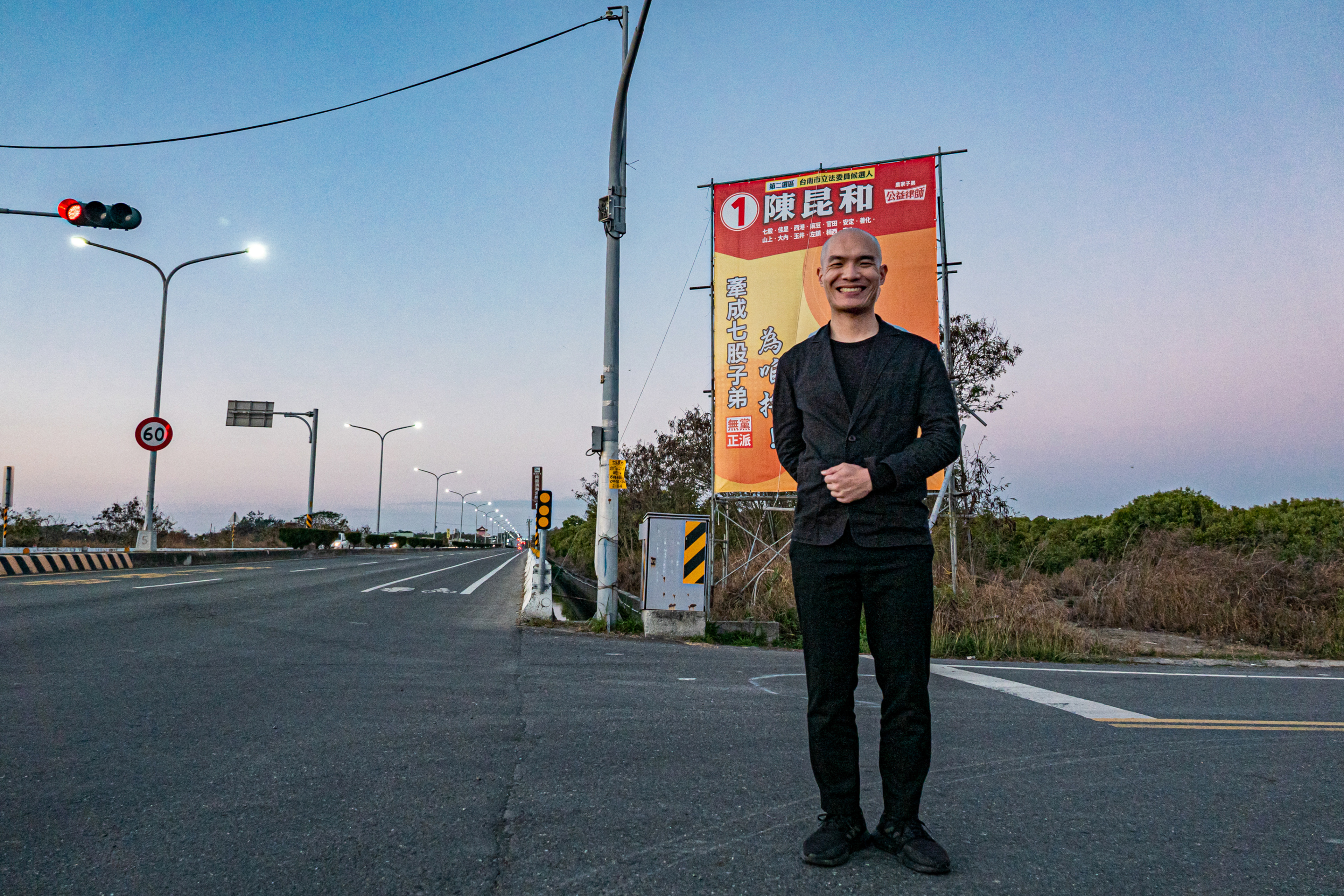 國家公僕 - Public Servant - Taiwan Election