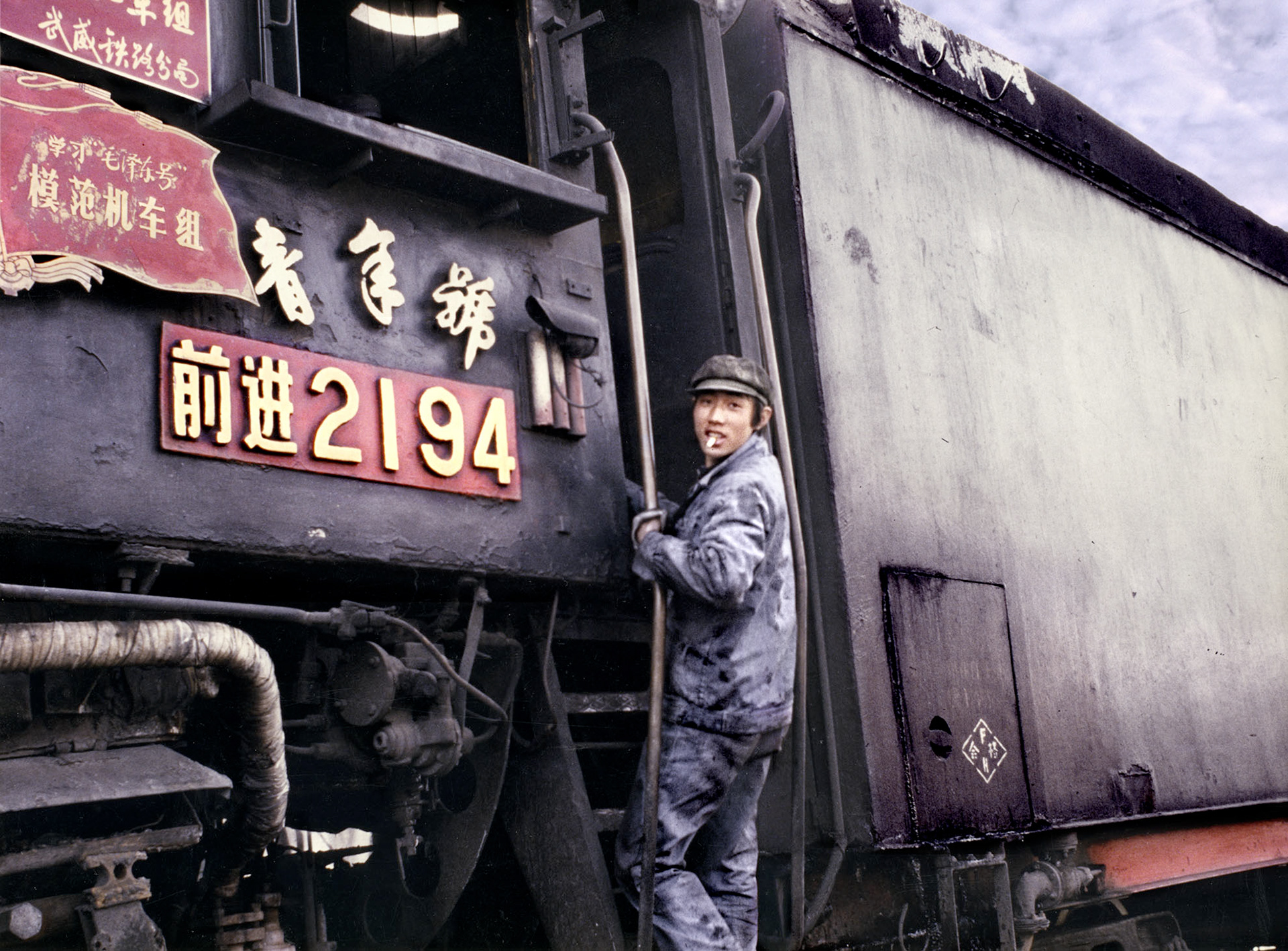 Steam locomotive driver, Qinghai, China