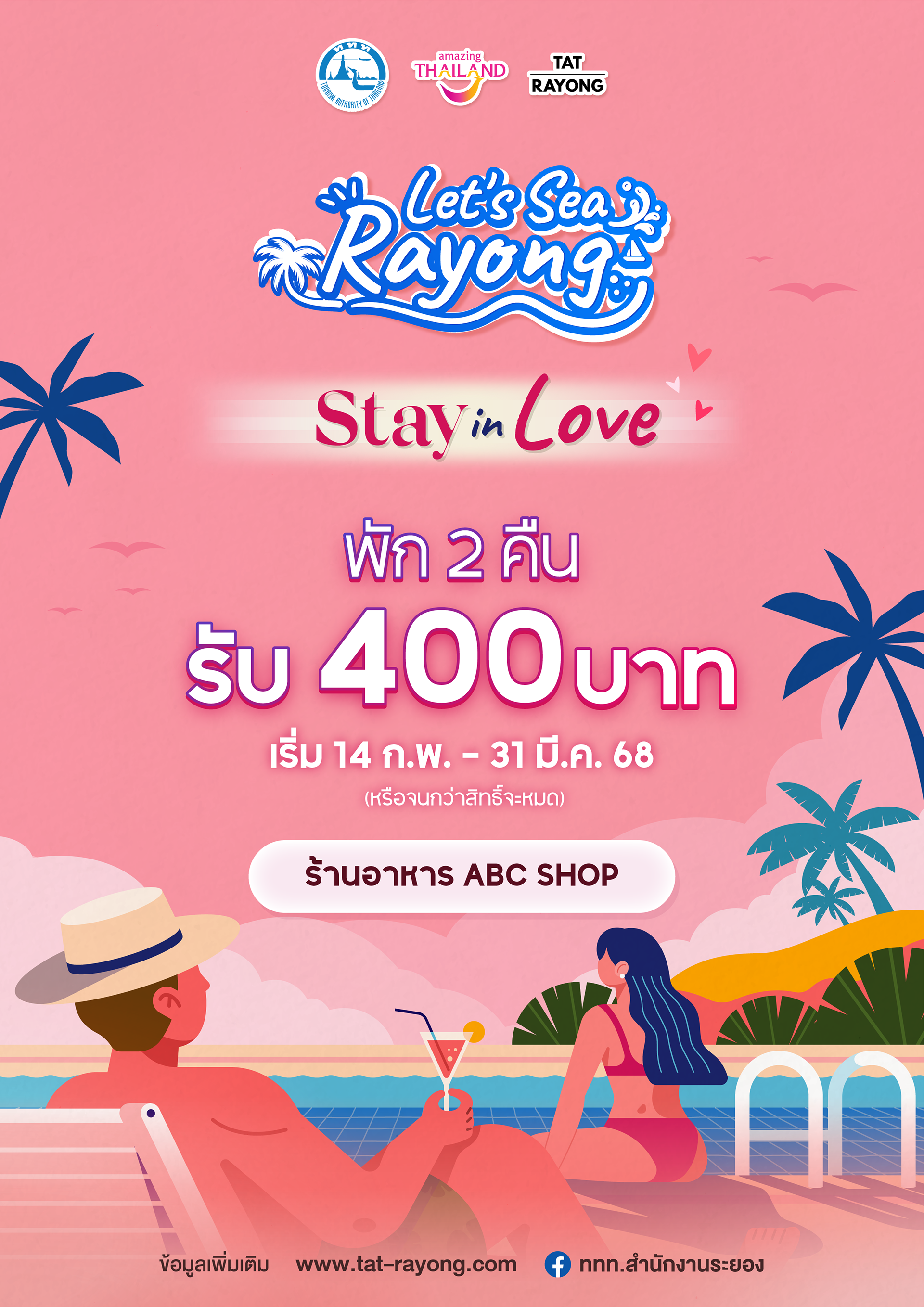 Poster design