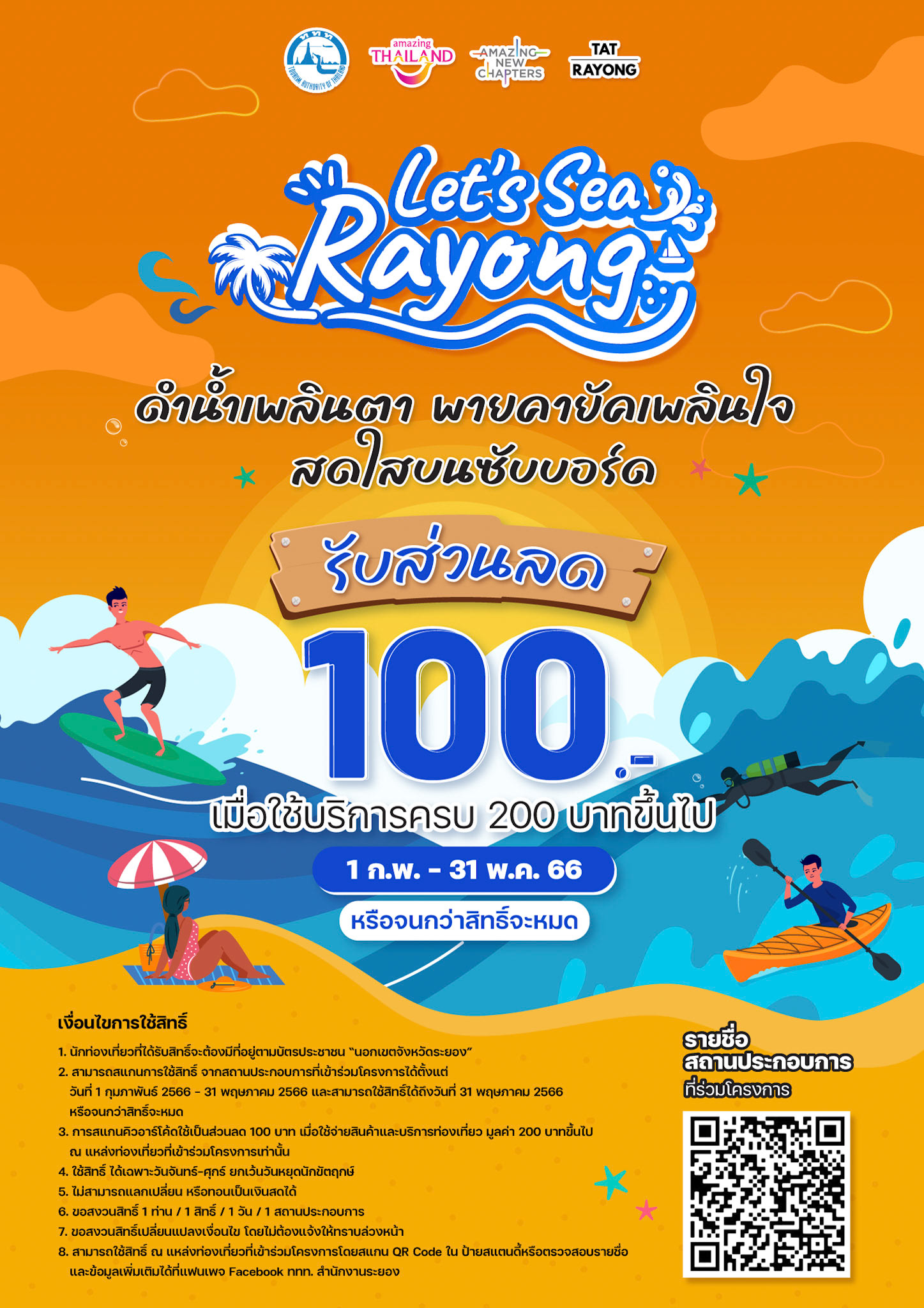 Poster Design