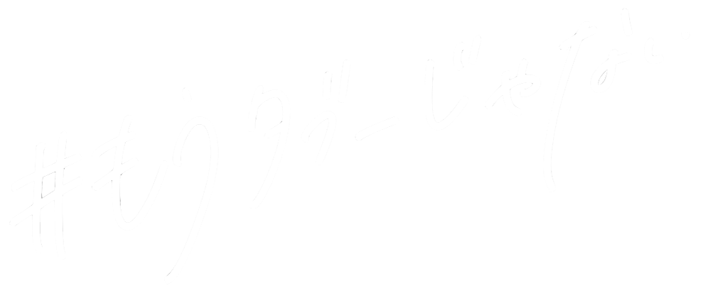 海都 西村