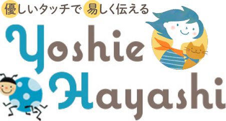 Yoshie Hayashi