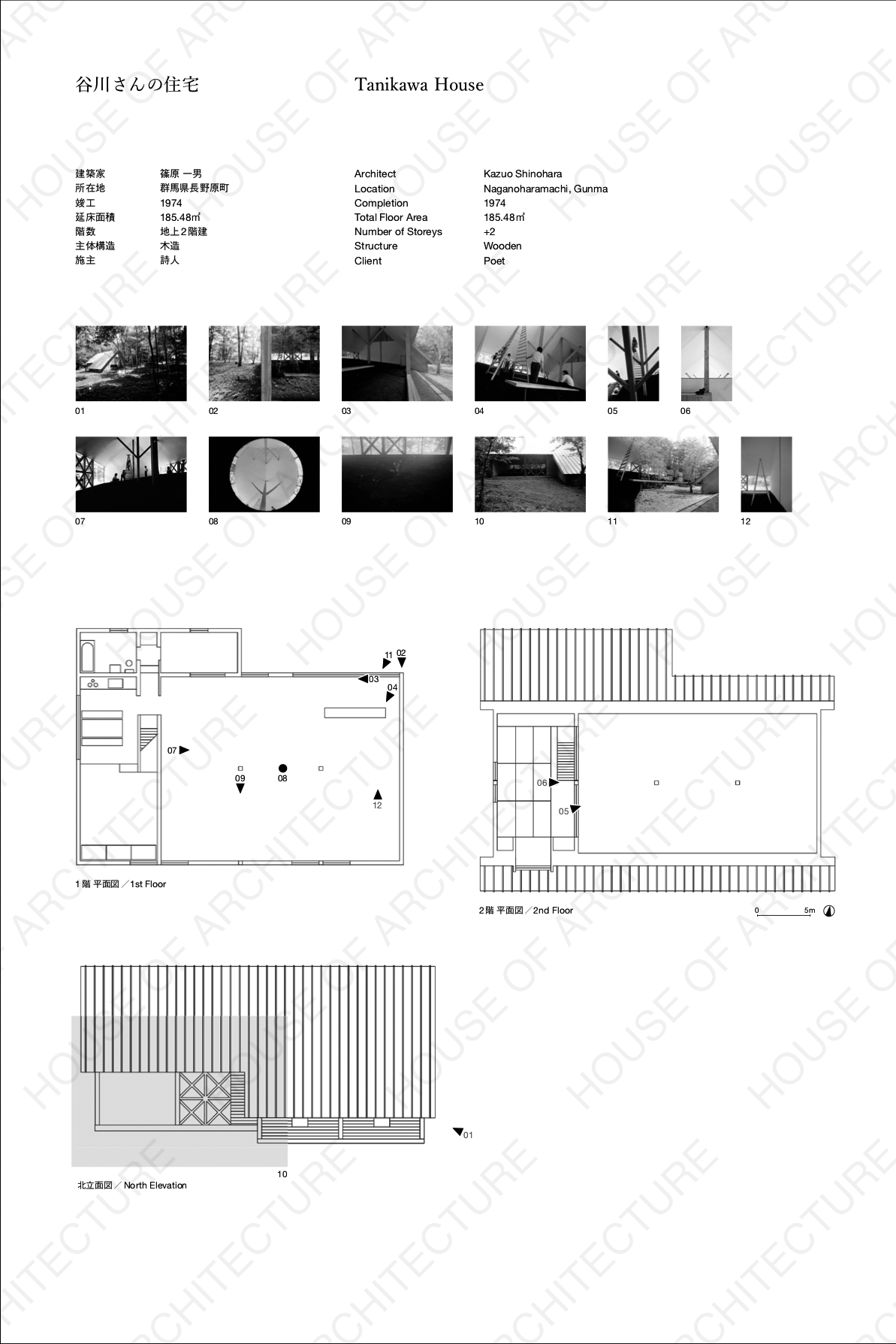 建築家・篠原一男 多木浩二 美品 | www.ddechuquisaca.gob.bo