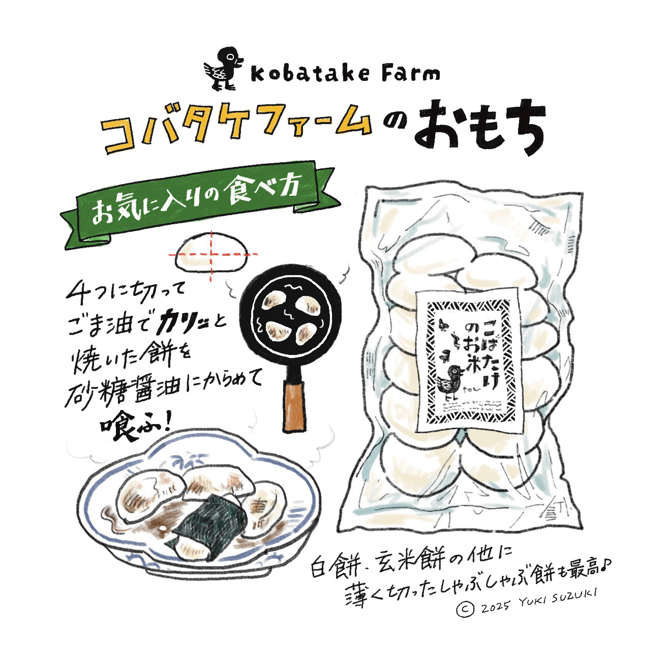 コバタケファーム