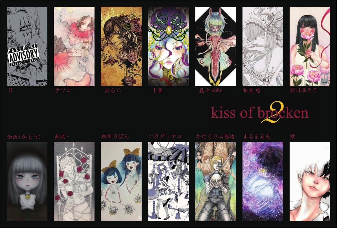 Kiss of Brocken 2 DM (front)
