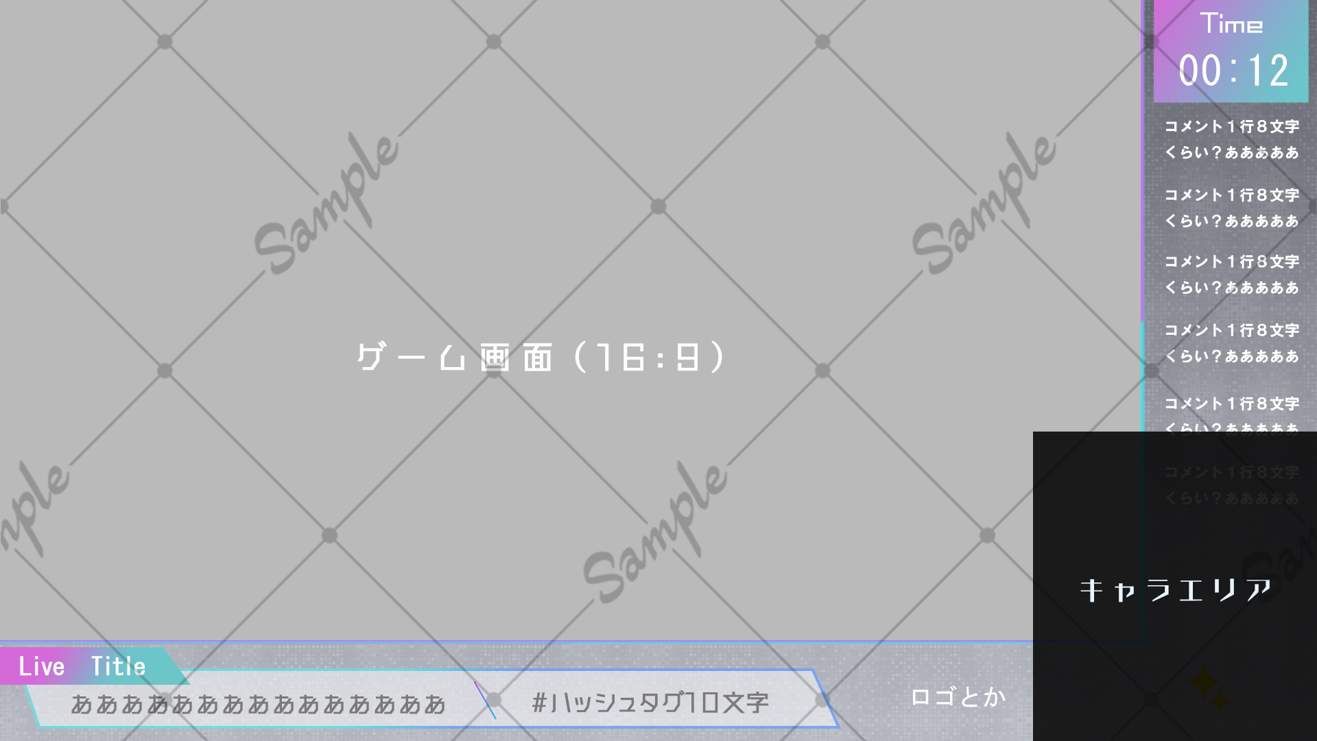 架空VTuber_配信画面サンプル_SF