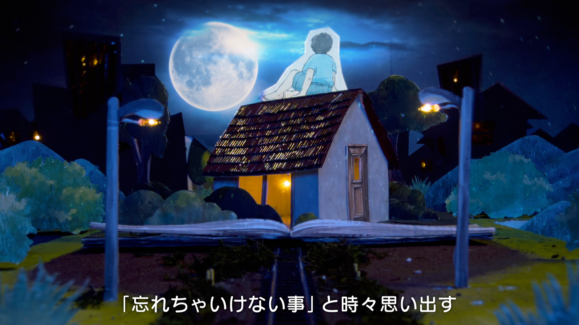 Composition Inc. - みんなのうた「そのままの笑顔でいて」