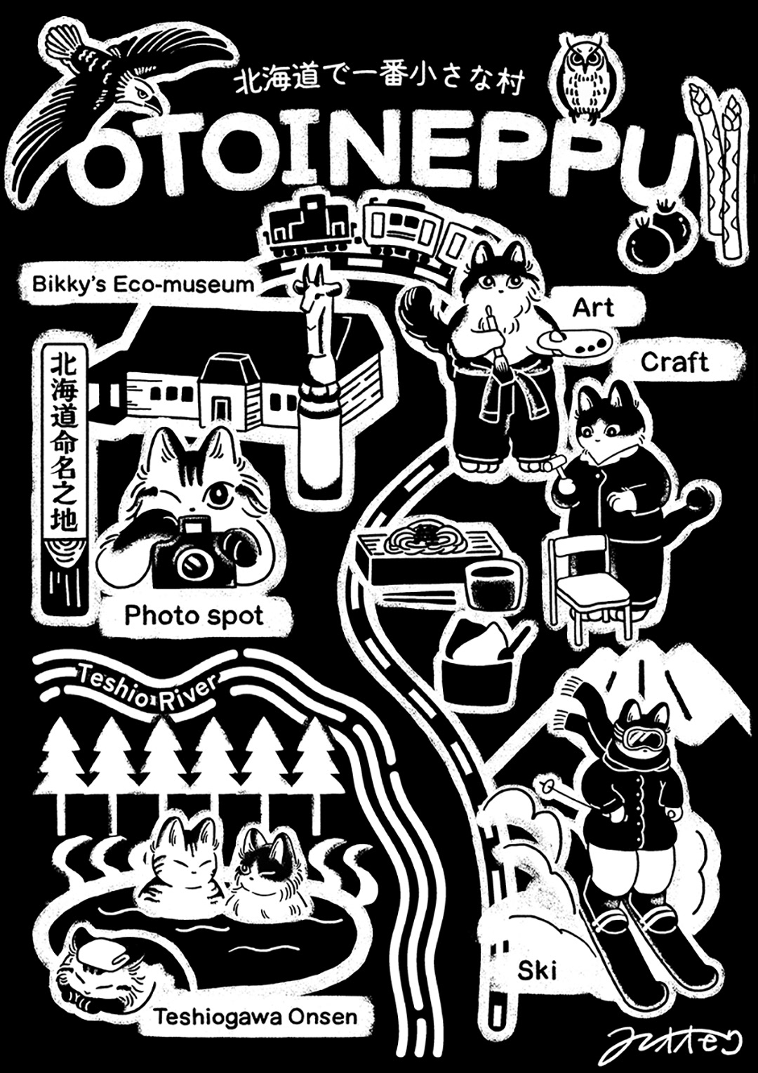 音威子府村PRイラスト