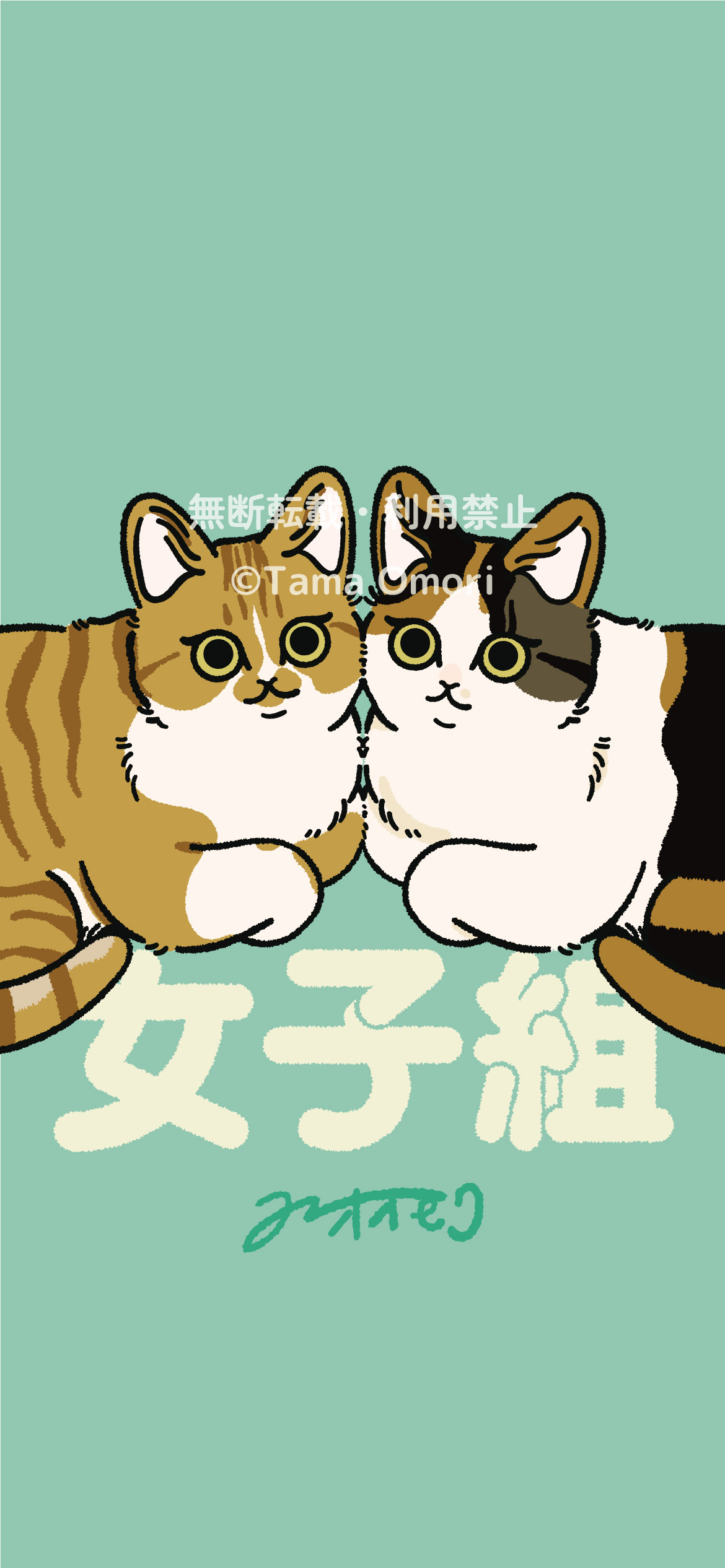 スマホ壁紙
