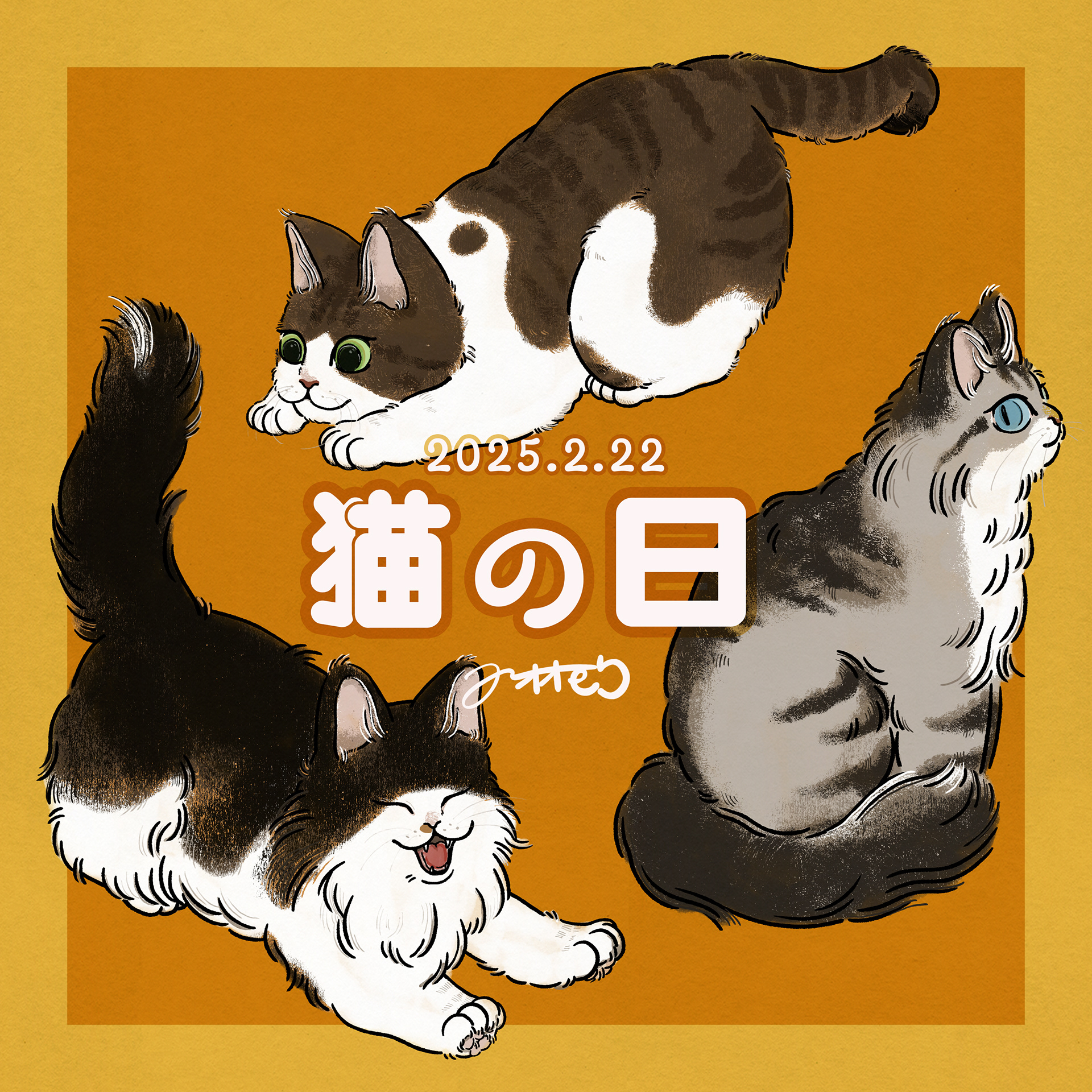 猫の日2025