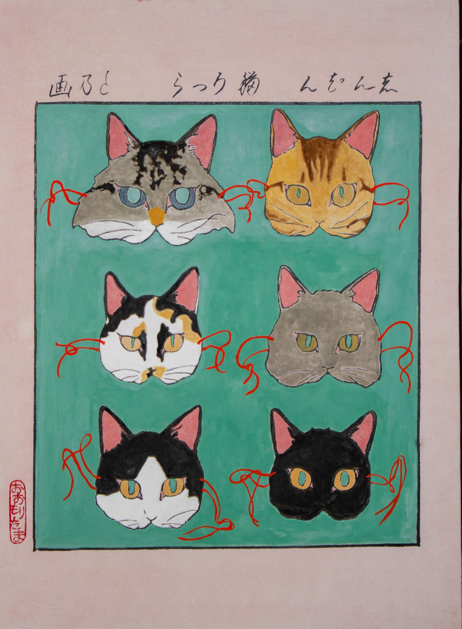 猫かつら