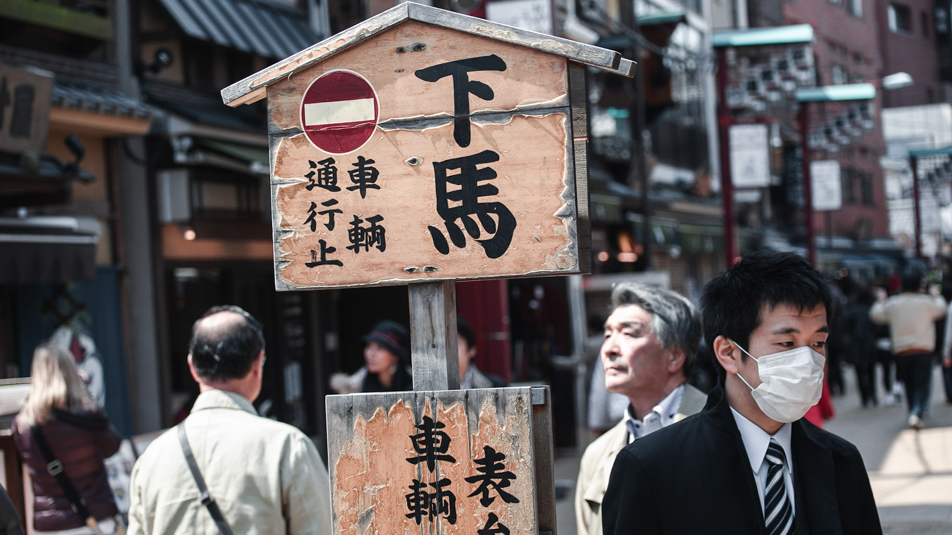 Asakusa, Tokyo