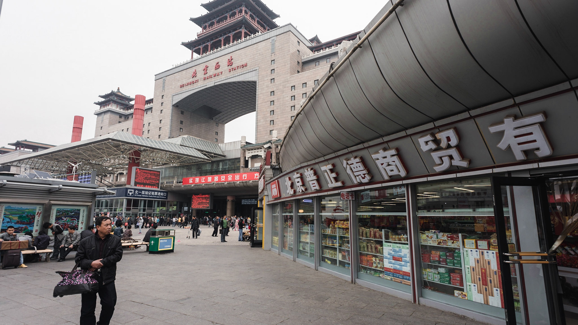 Beijing, China