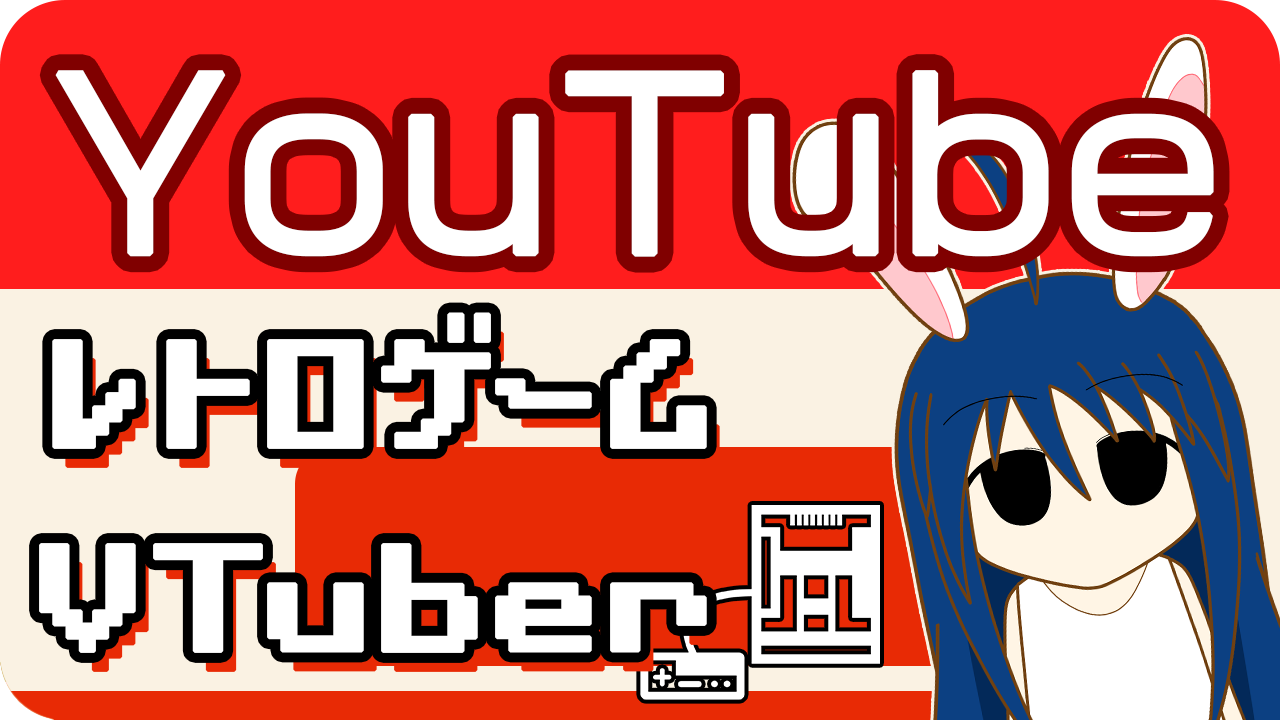 のぺるにくすのYouTubeチャンネルへのリンク、レトロゲーム実況を平日のお昼に配信中