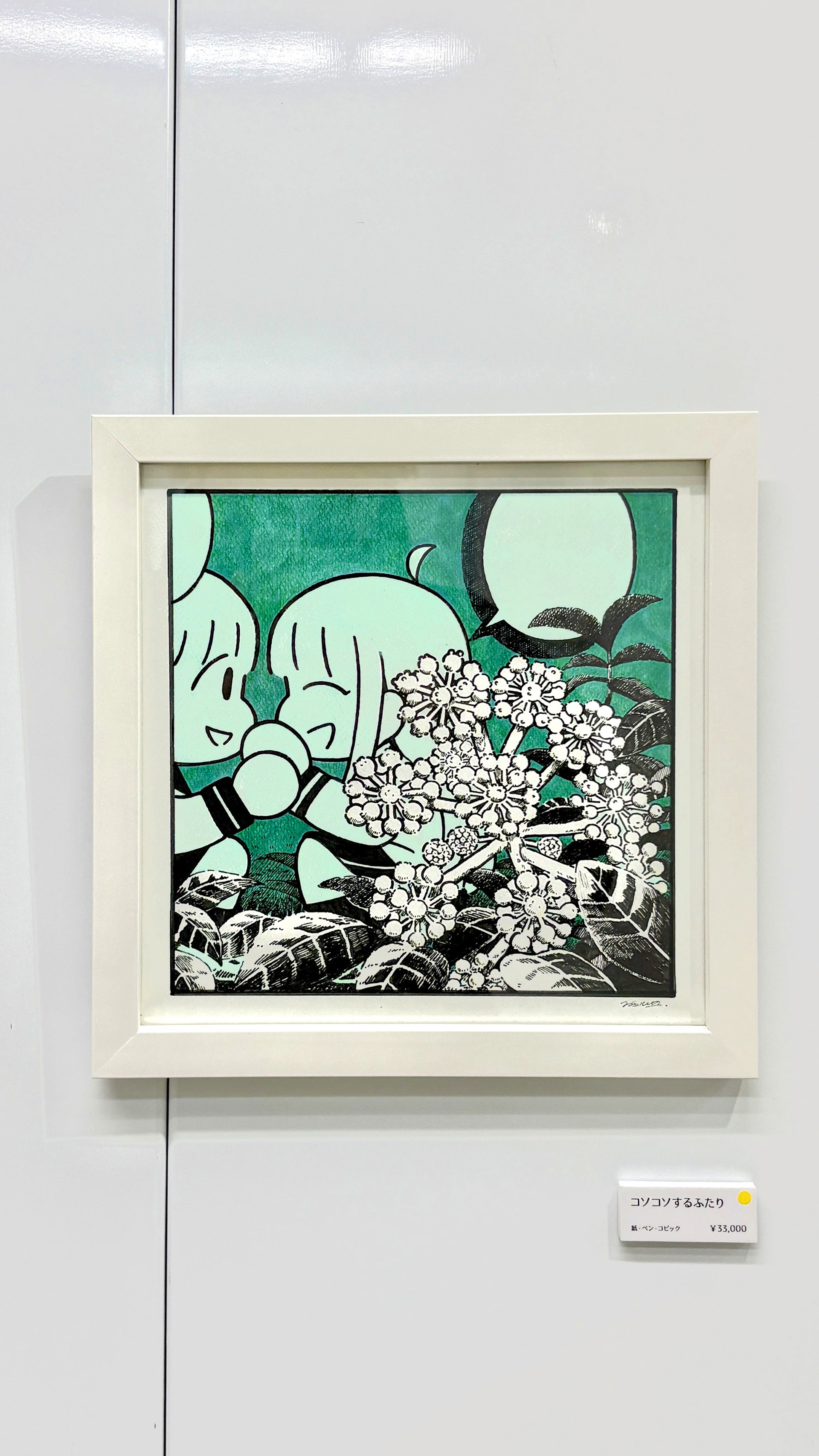 アナログ作品