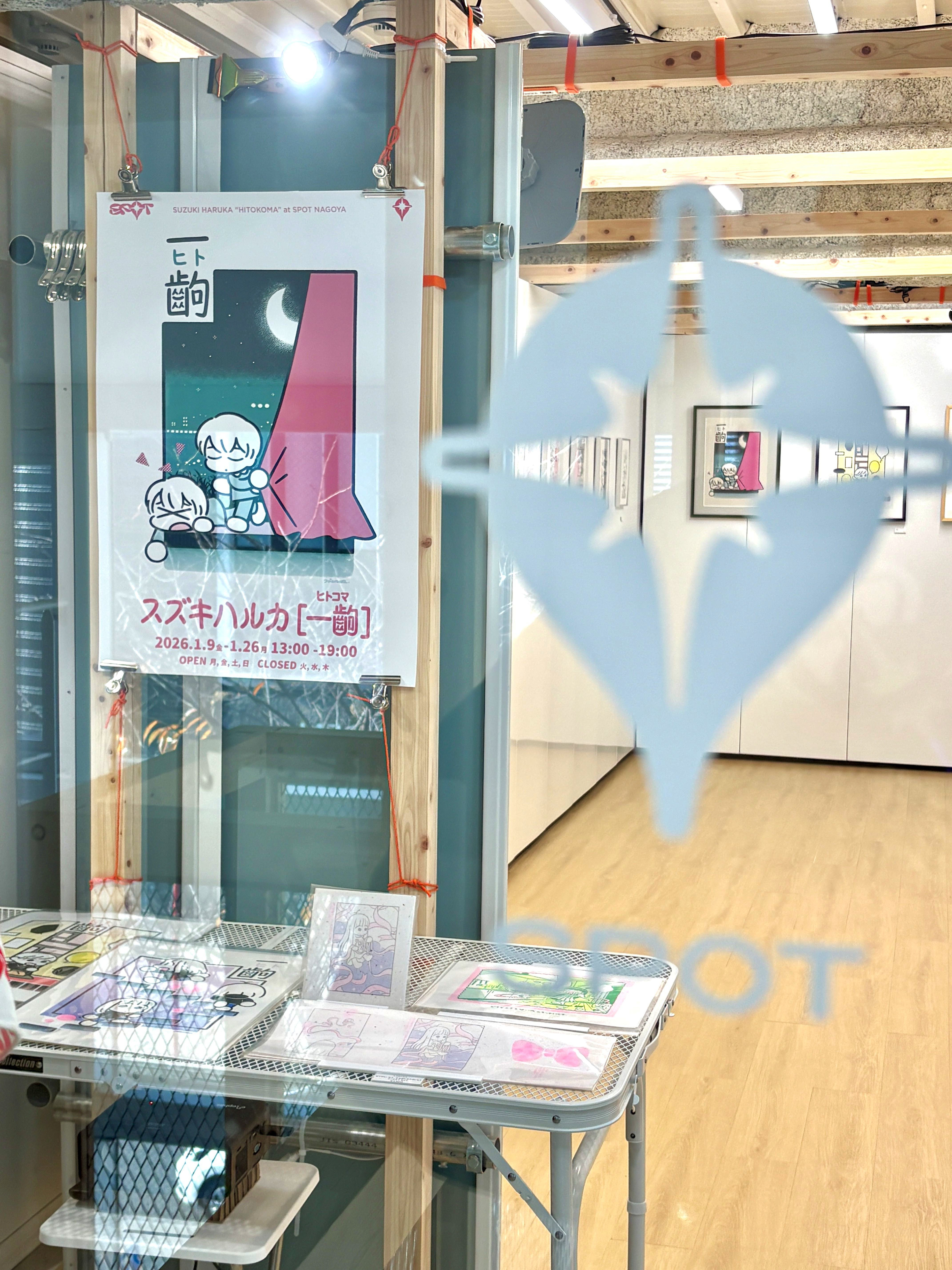 SPOTのドア越しからの写真